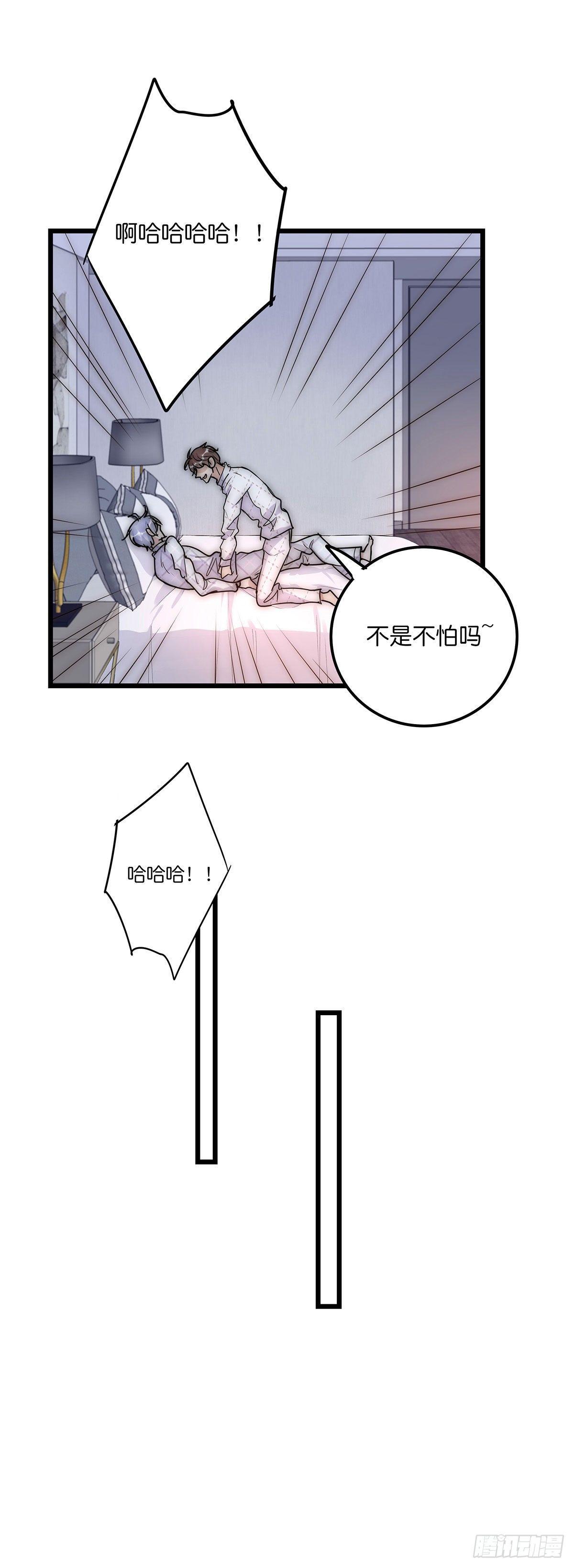 《心理负距离》029 哈哈哈哈哈 第21页