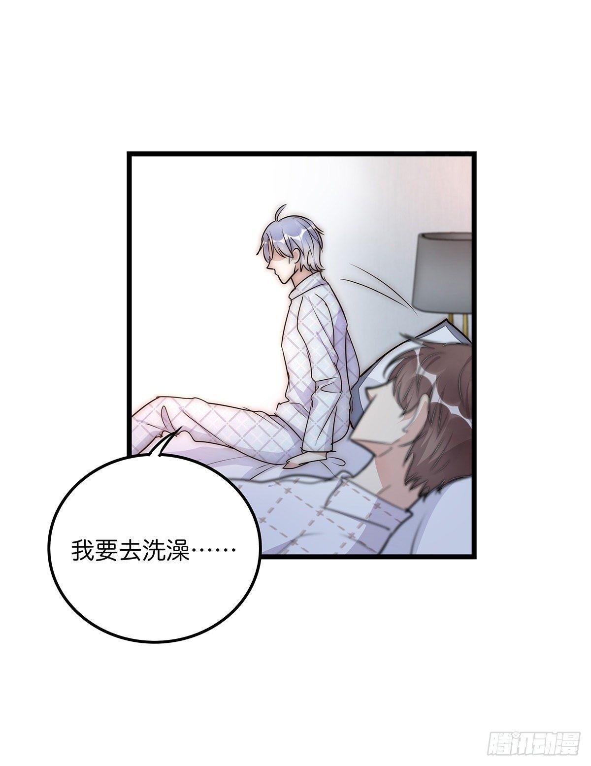 《心理负距离》029 哈哈哈哈哈 第23页