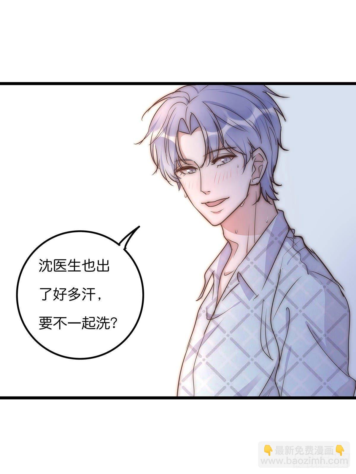 《心理负距离》029 哈哈哈哈哈 第24页