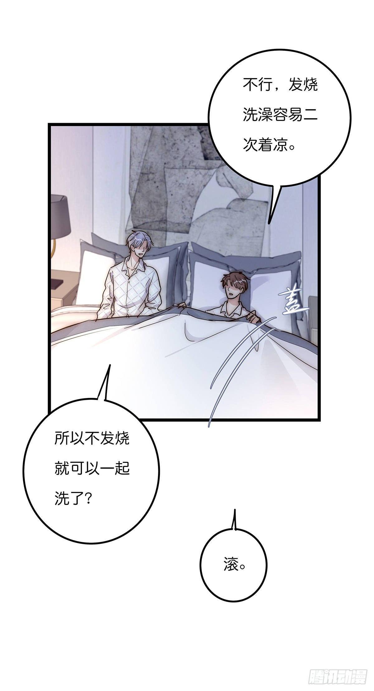 《心理负距离》029 哈哈哈哈哈 第25页