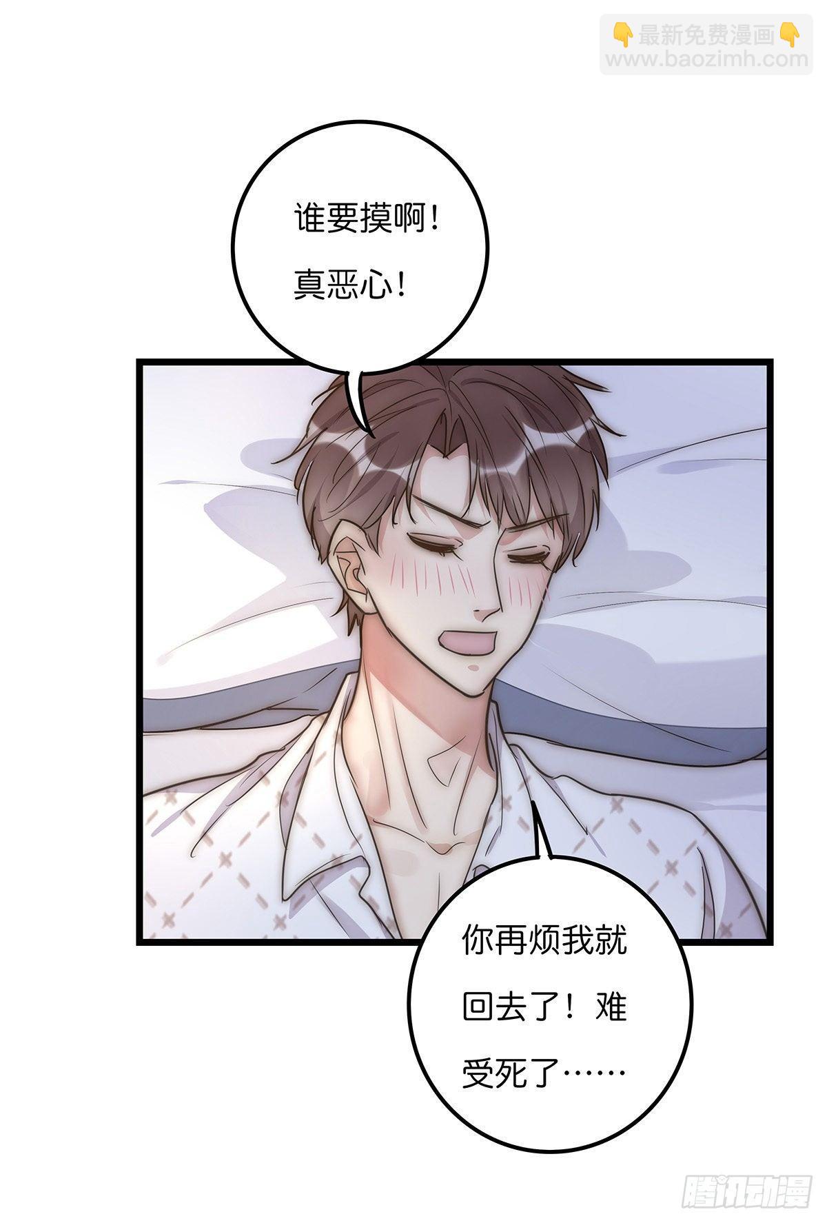《心理负距离》029 哈哈哈哈哈 第27页