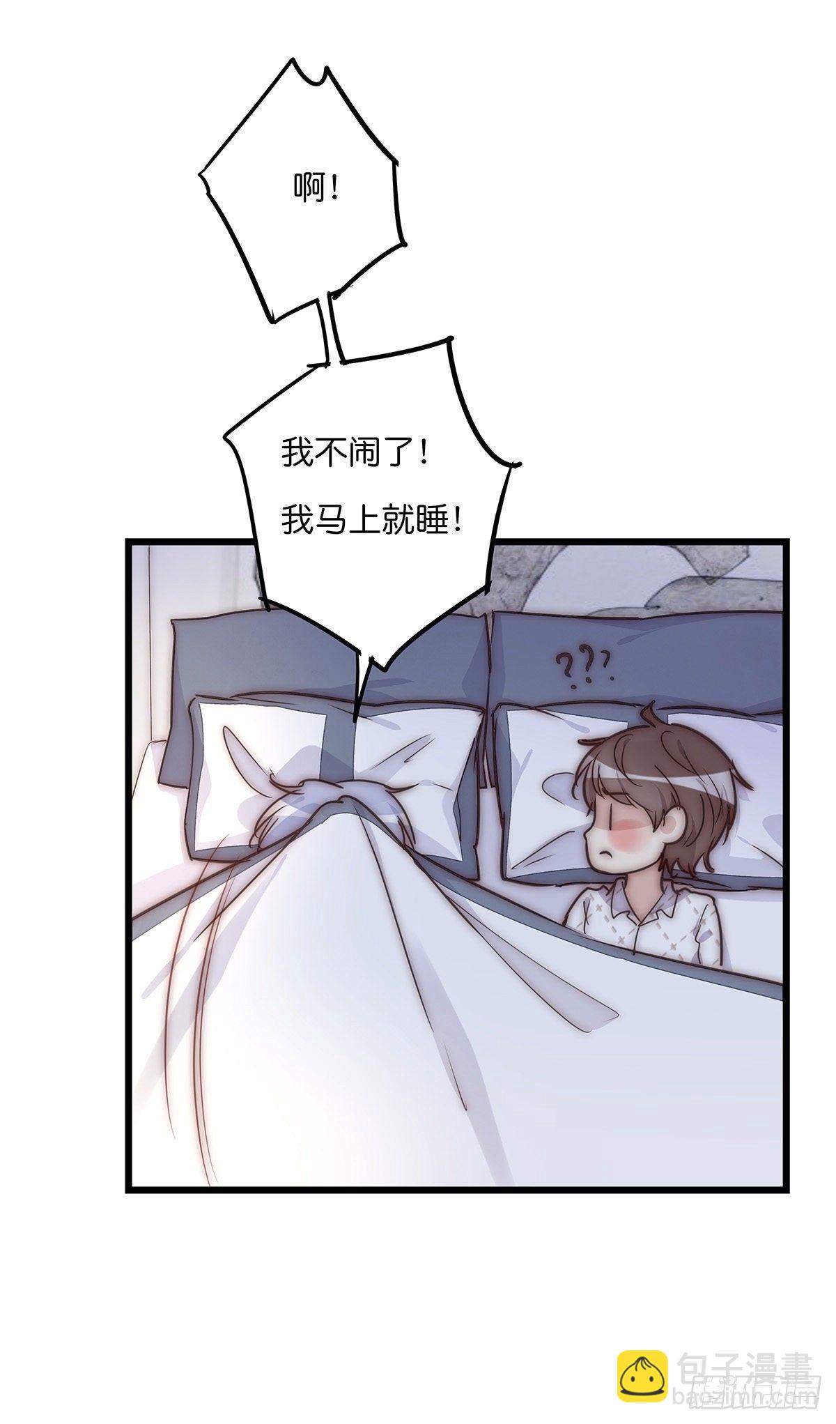 《心理负距离》029 哈哈哈哈哈 第28页