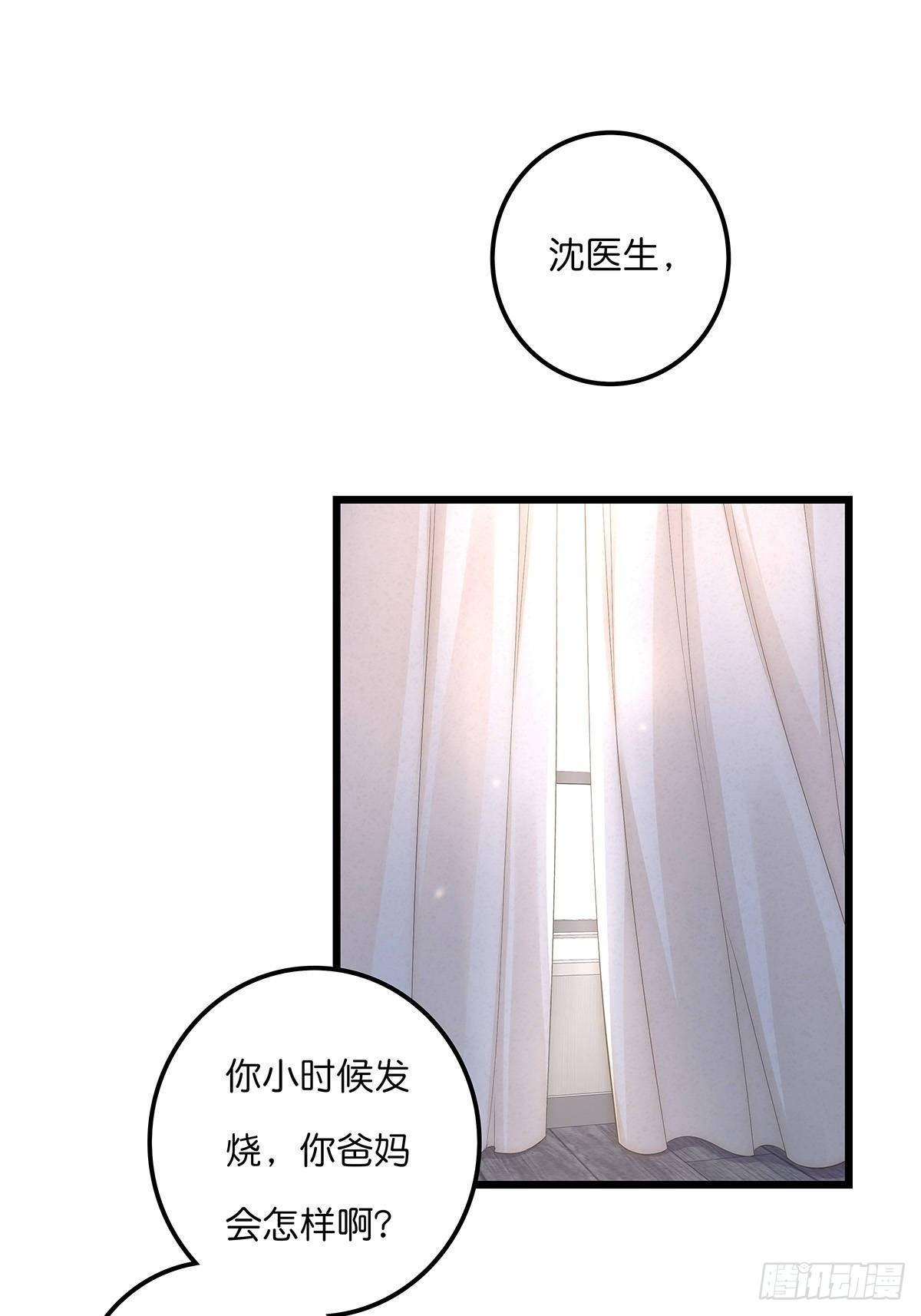 《心理负距离》029 哈哈哈哈哈 第2页