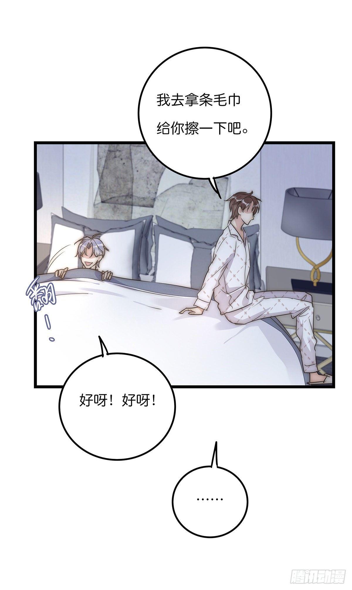 《心理负距离》029 哈哈哈哈哈 第30页