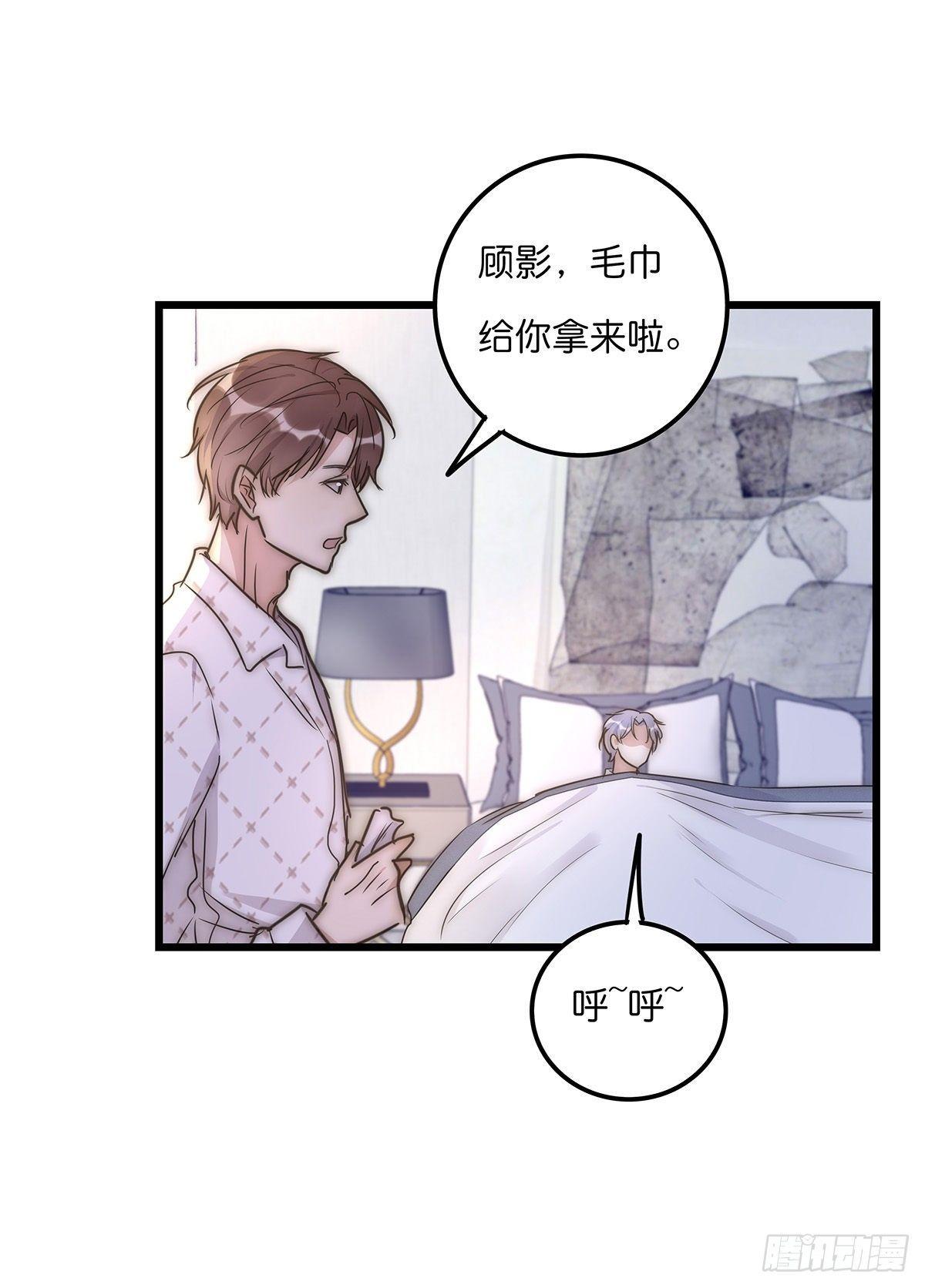 《心理负距离》029 哈哈哈哈哈 第32页