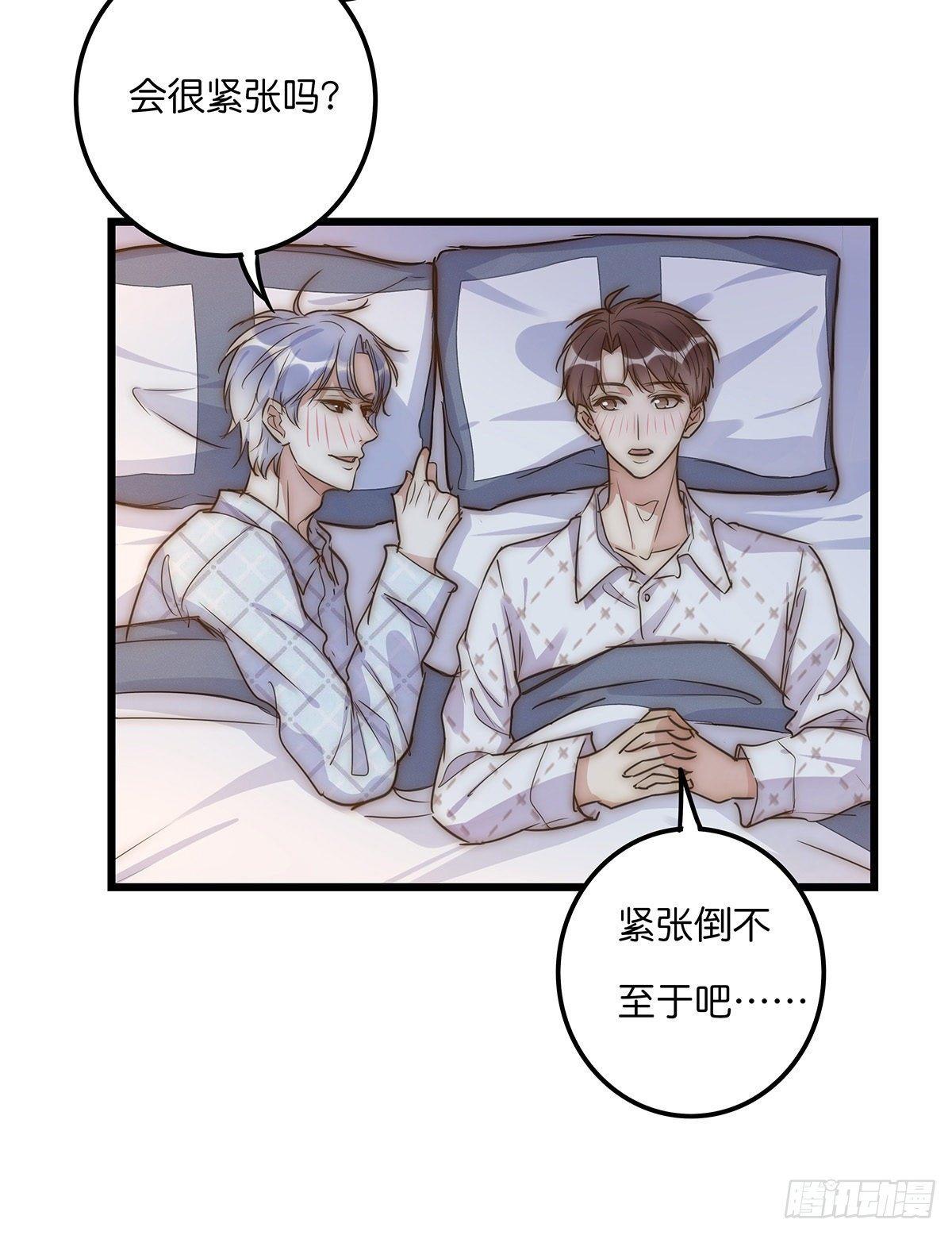 《心理负距离》029 哈哈哈哈哈 第3页