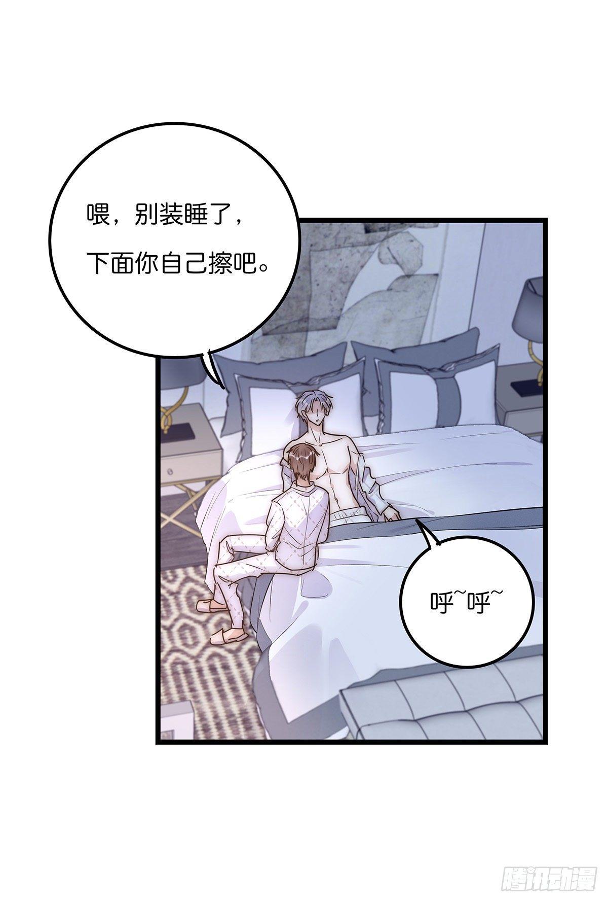 《心理负距离》029 哈哈哈哈哈 第44页