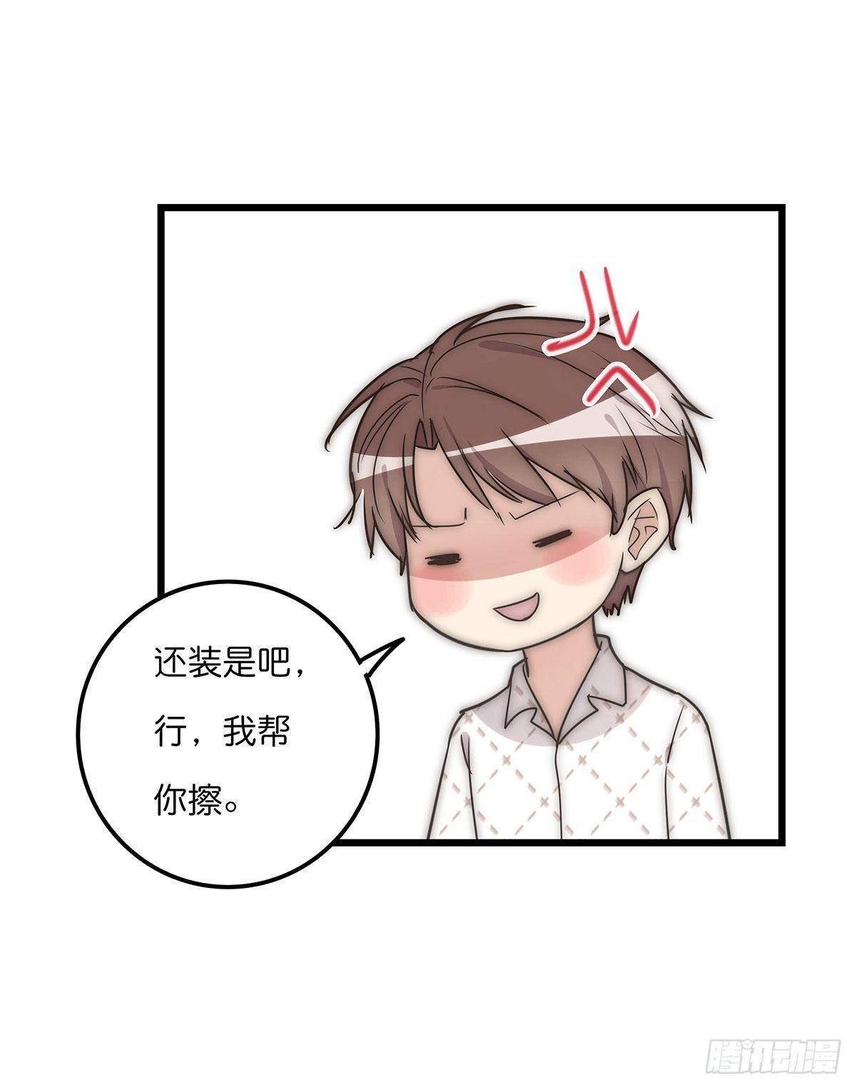 《心理负距离》029 哈哈哈哈哈 第45页