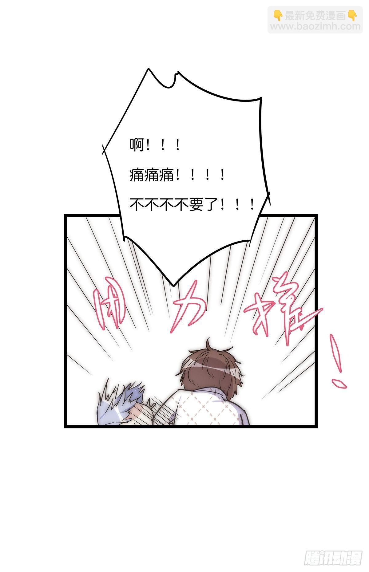 《心理负距离》029 哈哈哈哈哈 第46页