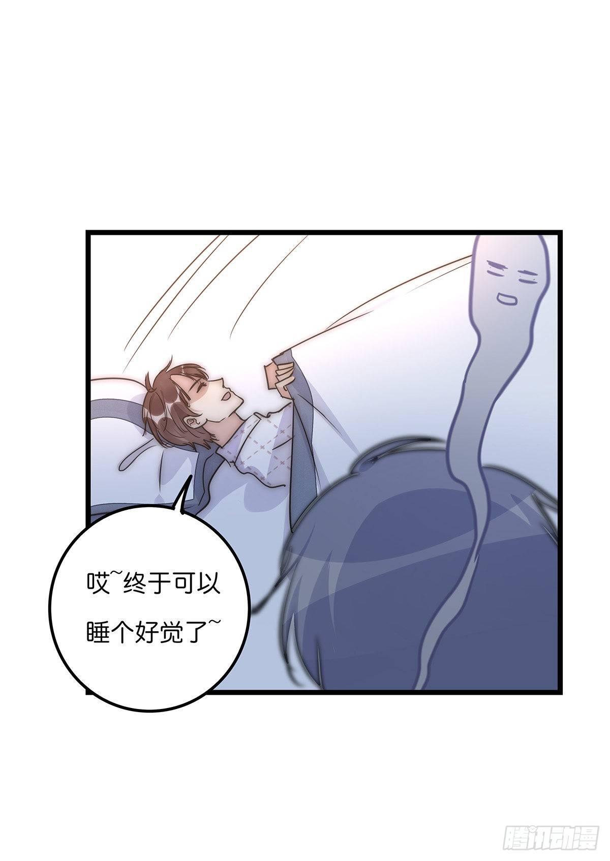《心理负距离》029 哈哈哈哈哈 第48页