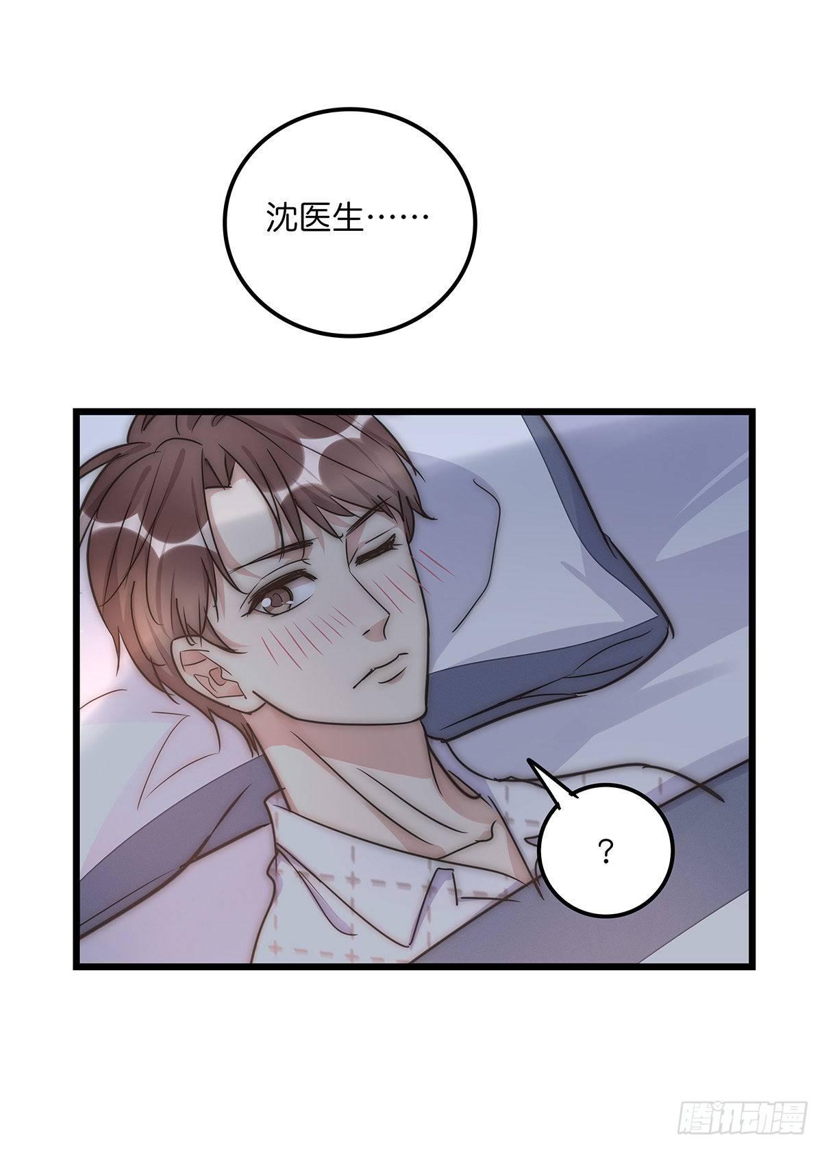 《心理负距离》029 哈哈哈哈哈 第49页