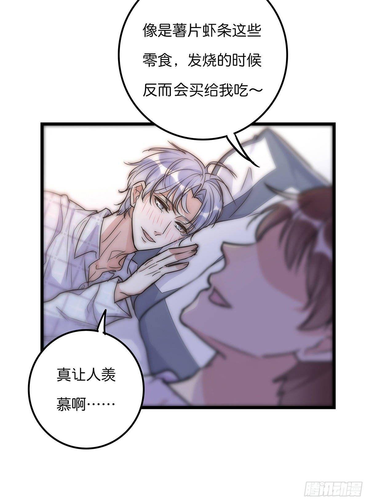 《心理负距离》029 哈哈哈哈哈 第5页