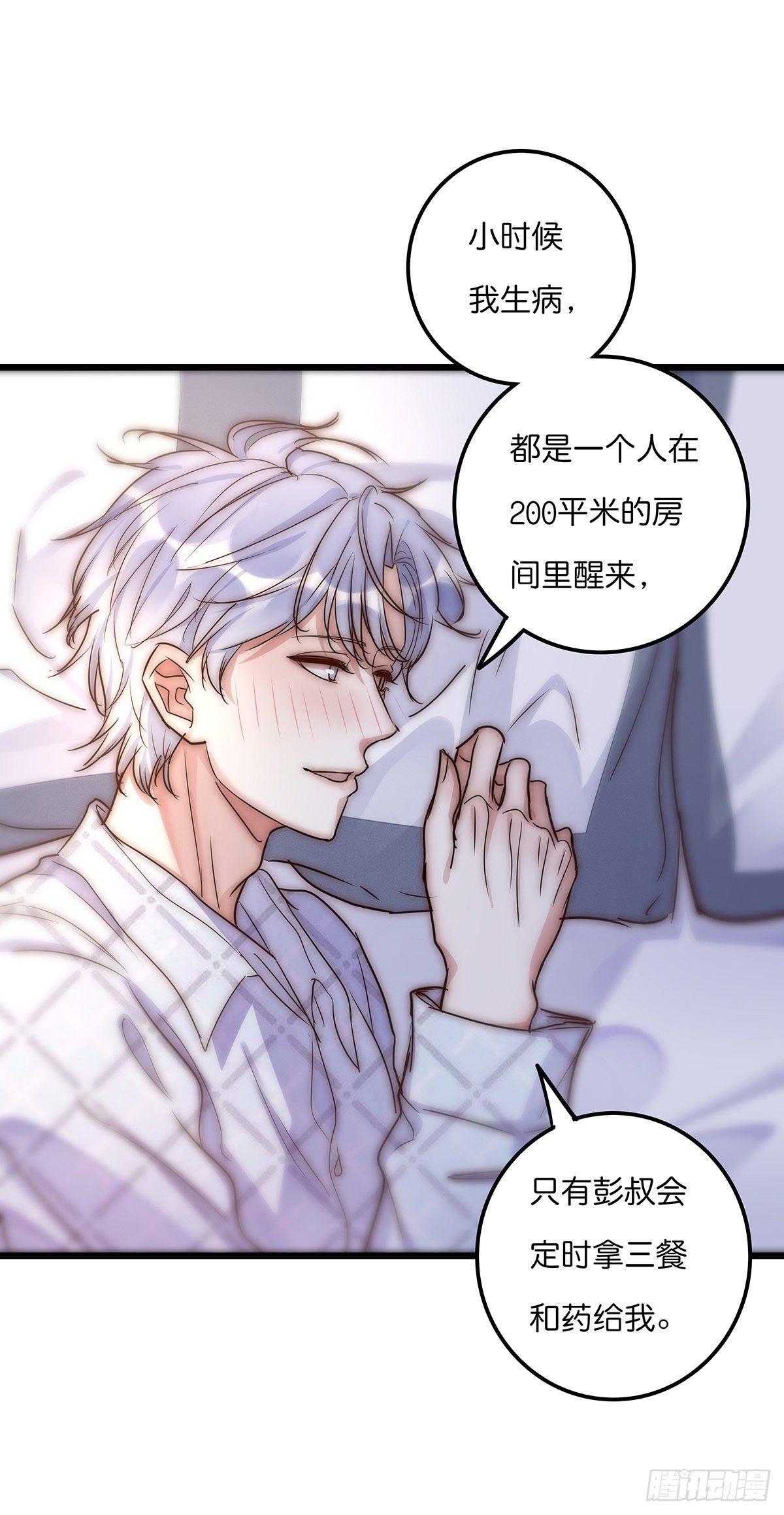 《心理负距离》029 哈哈哈哈哈 第6页