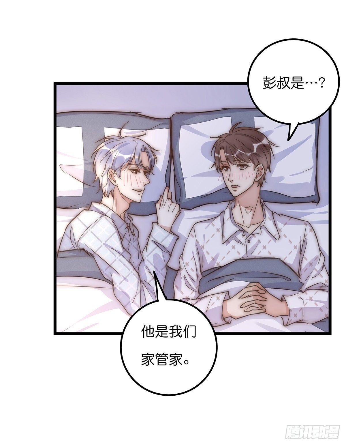 《心理负距离》029 哈哈哈哈哈 第7页