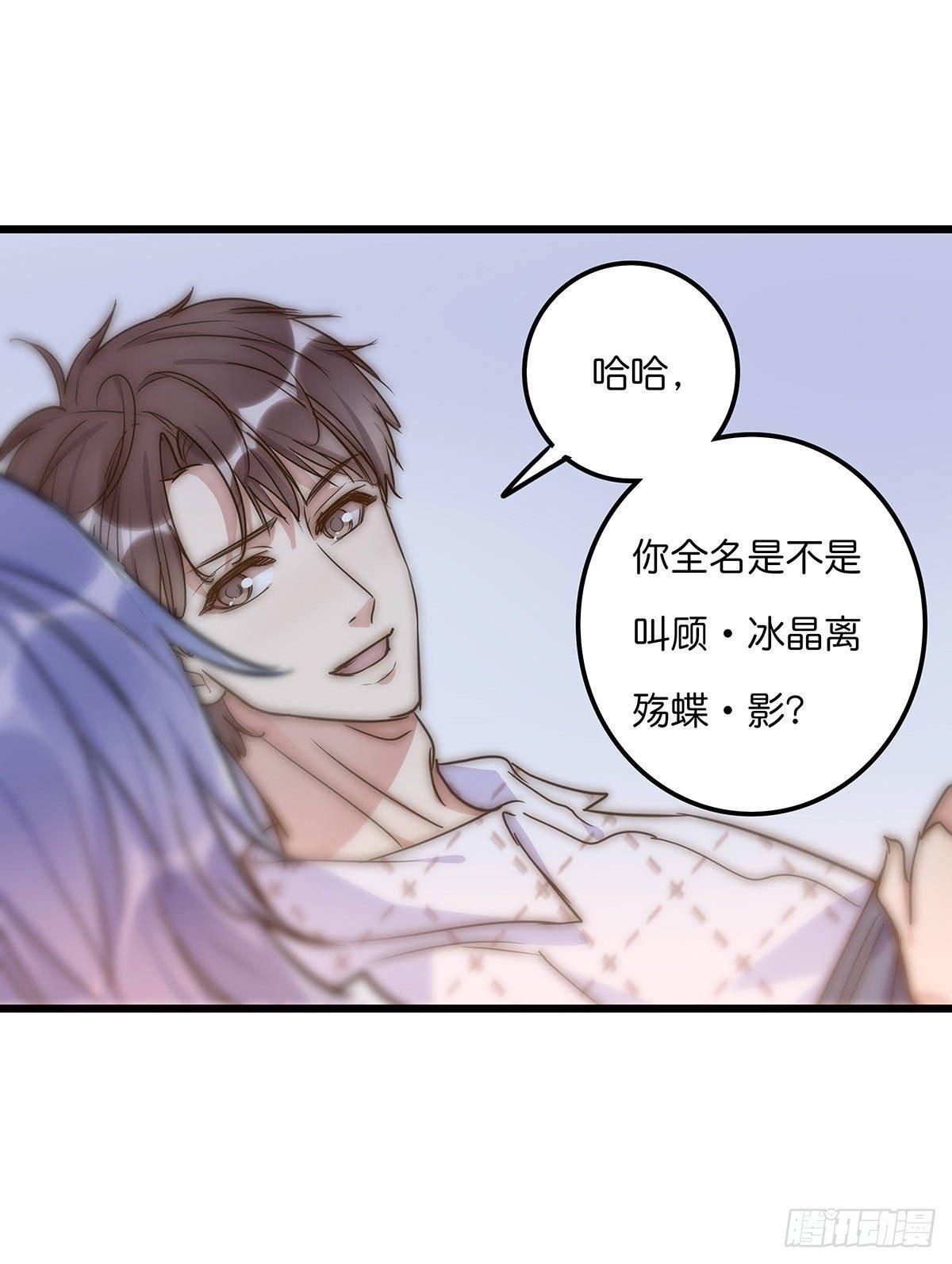 《心理负距离》029 哈哈哈哈哈 第8页