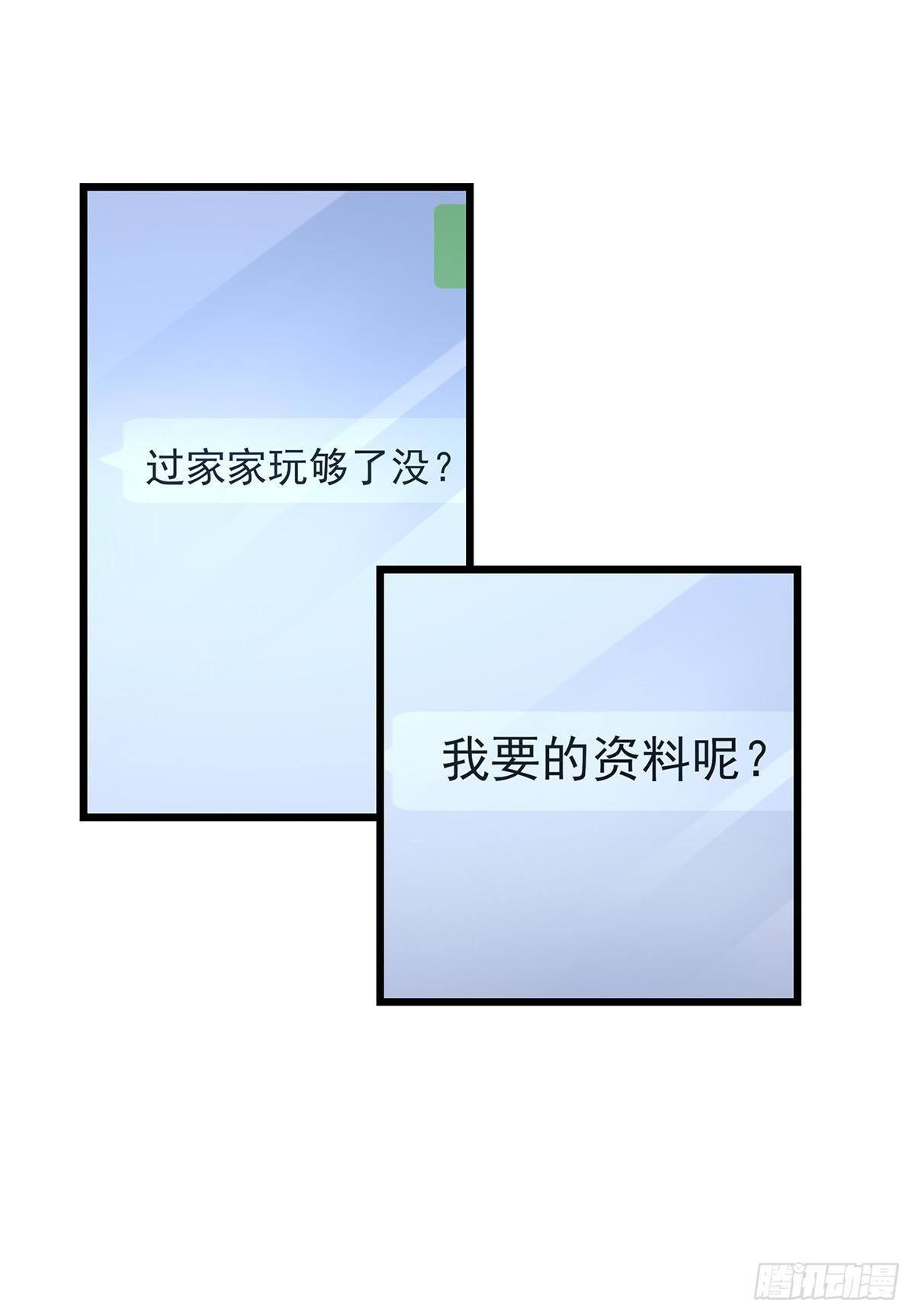 《心理负距离》30 两难 第10页