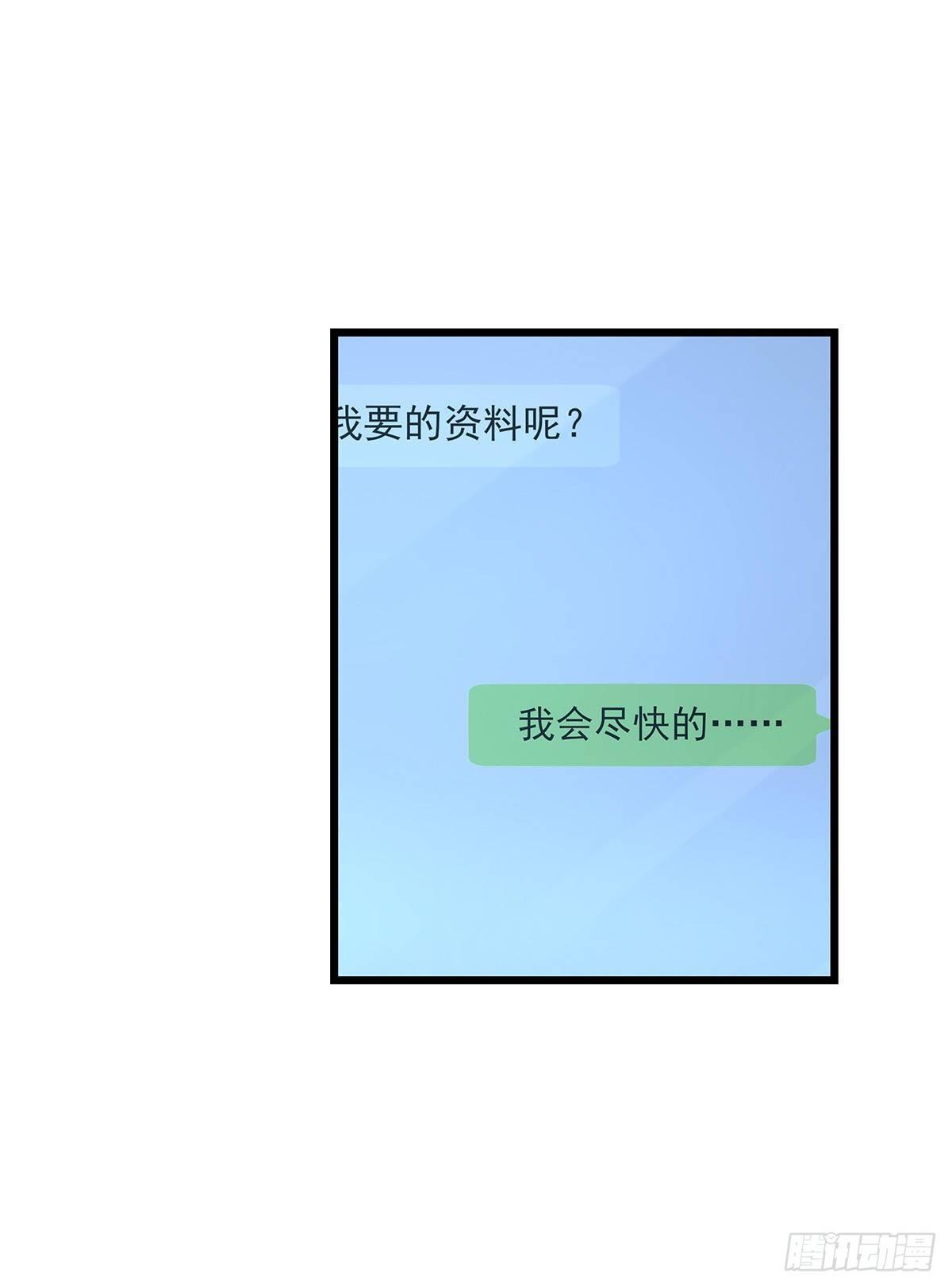 《心理负距离》30 两难 第15页