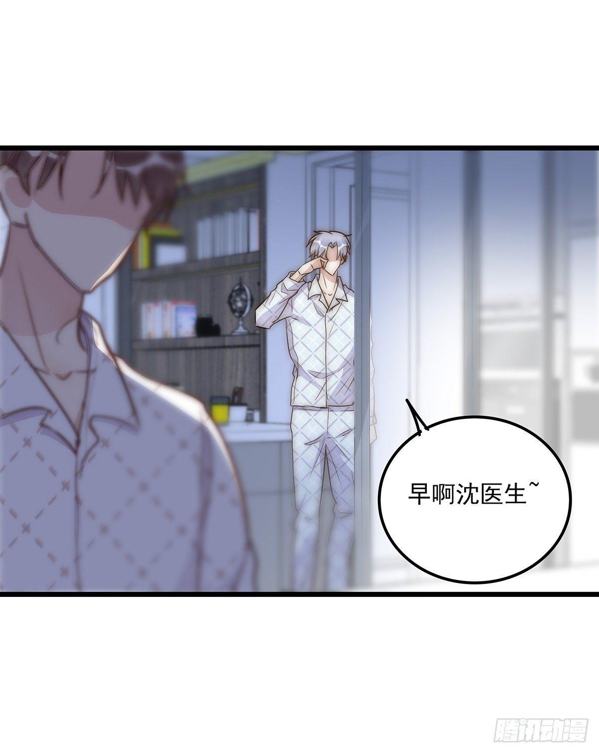 《心理负距离》30 两难 第19页