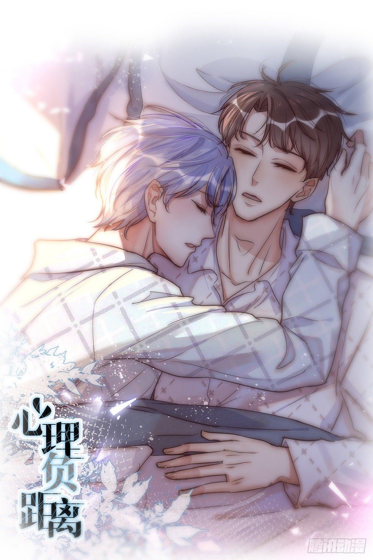 《心理负距离》30 两难 第1页