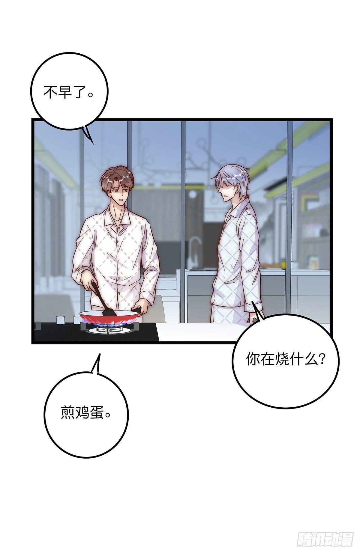 《心理负距离》30 两难 第20页