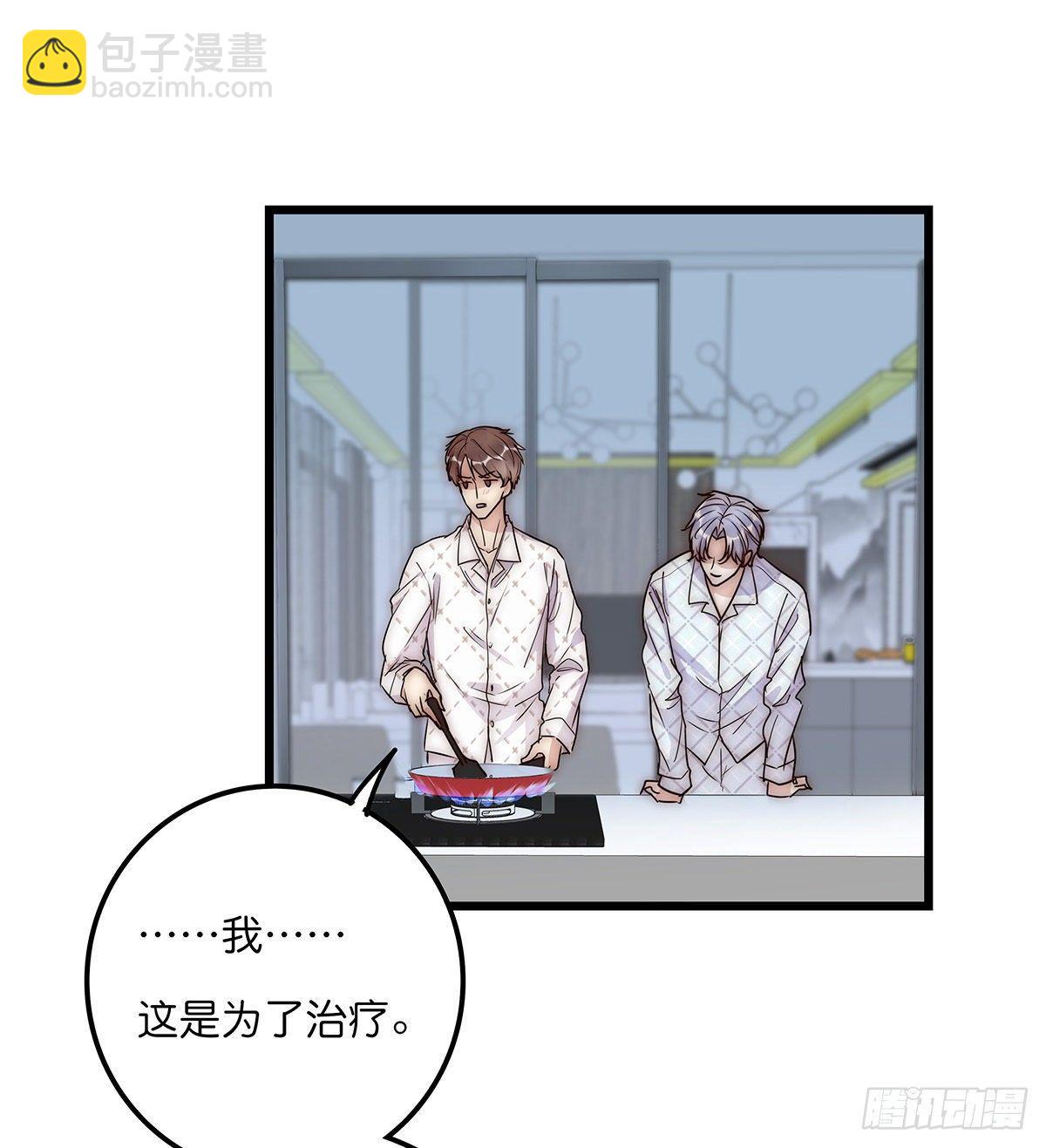 《心理负距离》30 两难 第23页