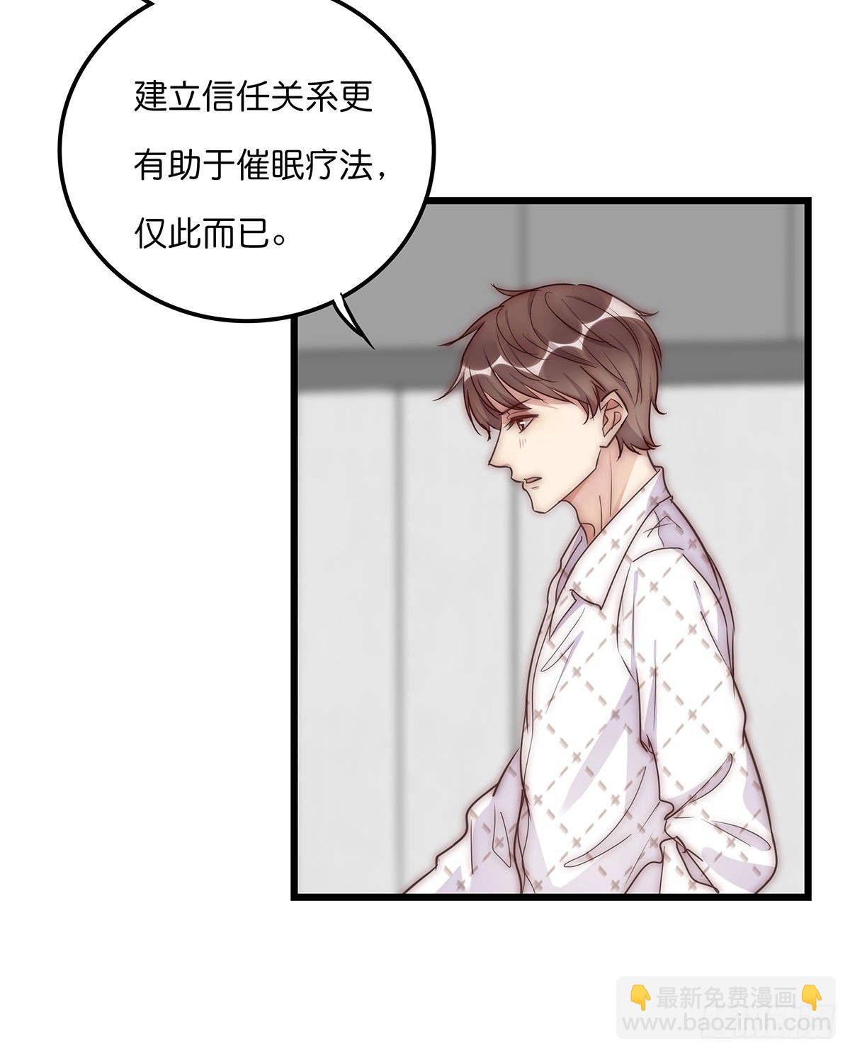 《心理负距离》30 两难 第24页