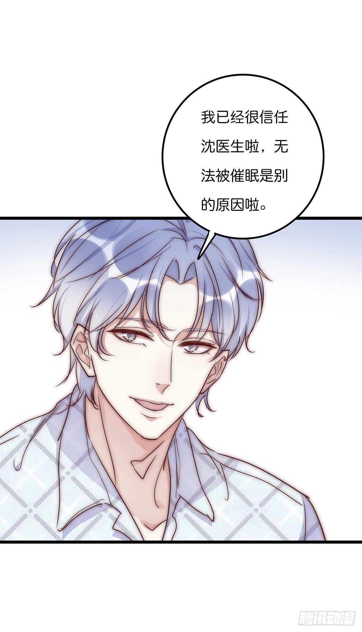 《心理负距离》30 两难 第25页