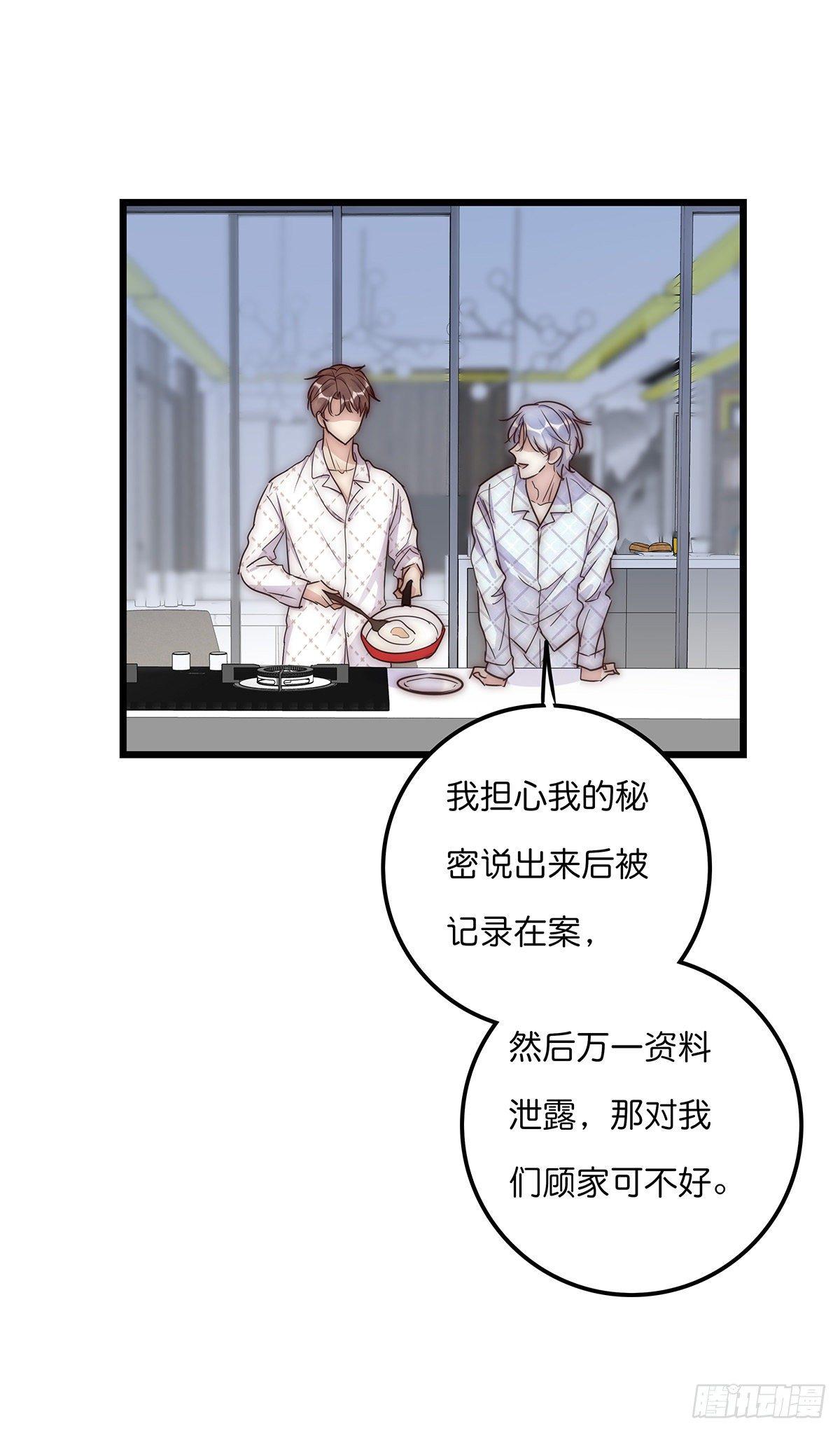 《心理负距离》30 两难 第27页