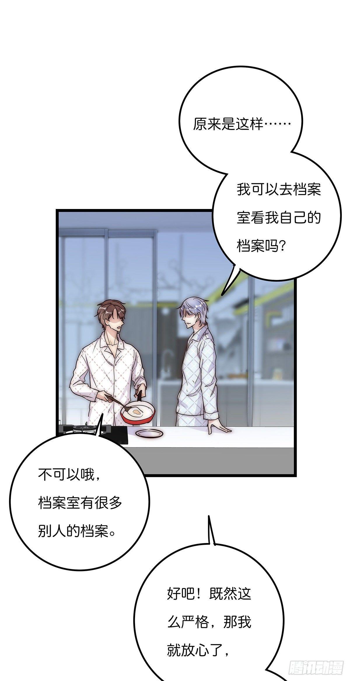 《心理负距离》30 两难 第32页