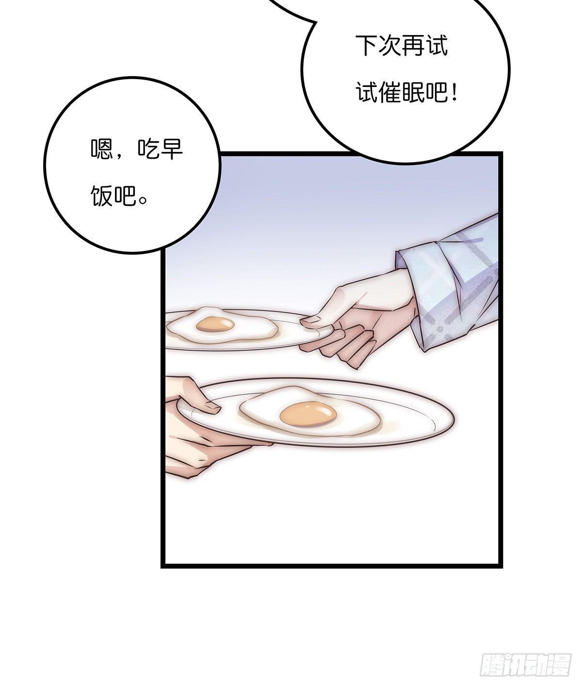 《心理负距离》30 两难 第33页