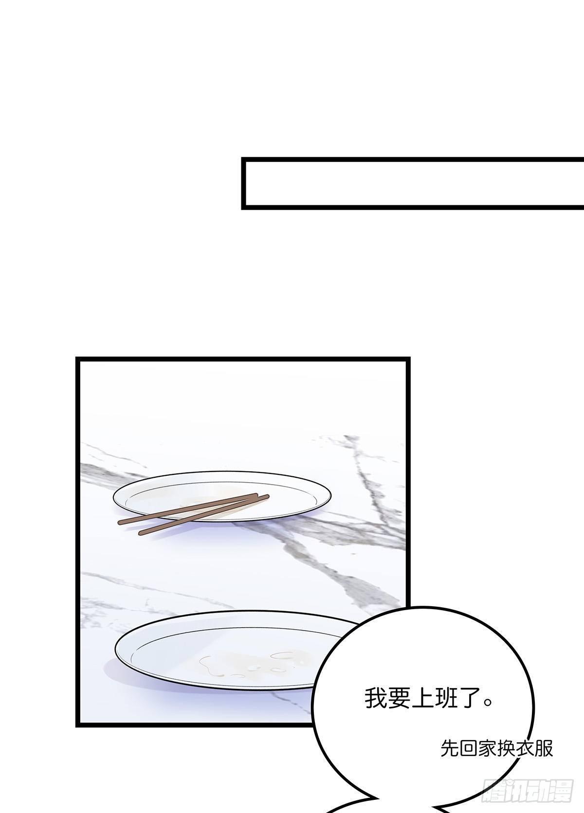 《心理负距离》30 两难 第34页