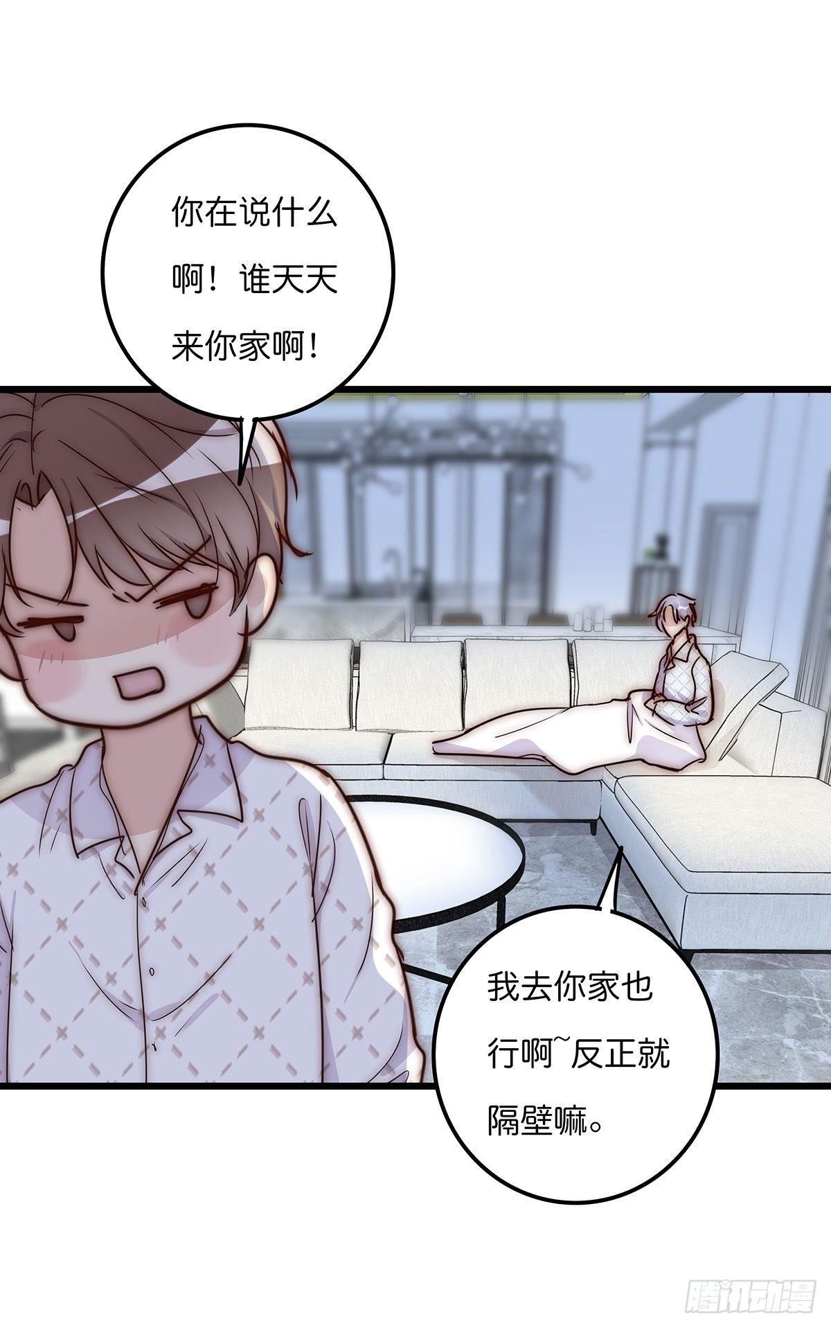 《心理负距离》30 两难 第36页