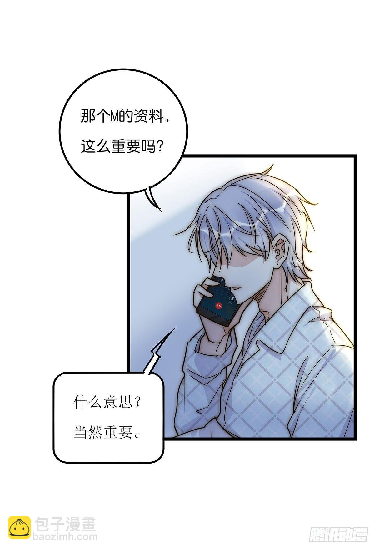 《心理负距离》30 两难 第40页