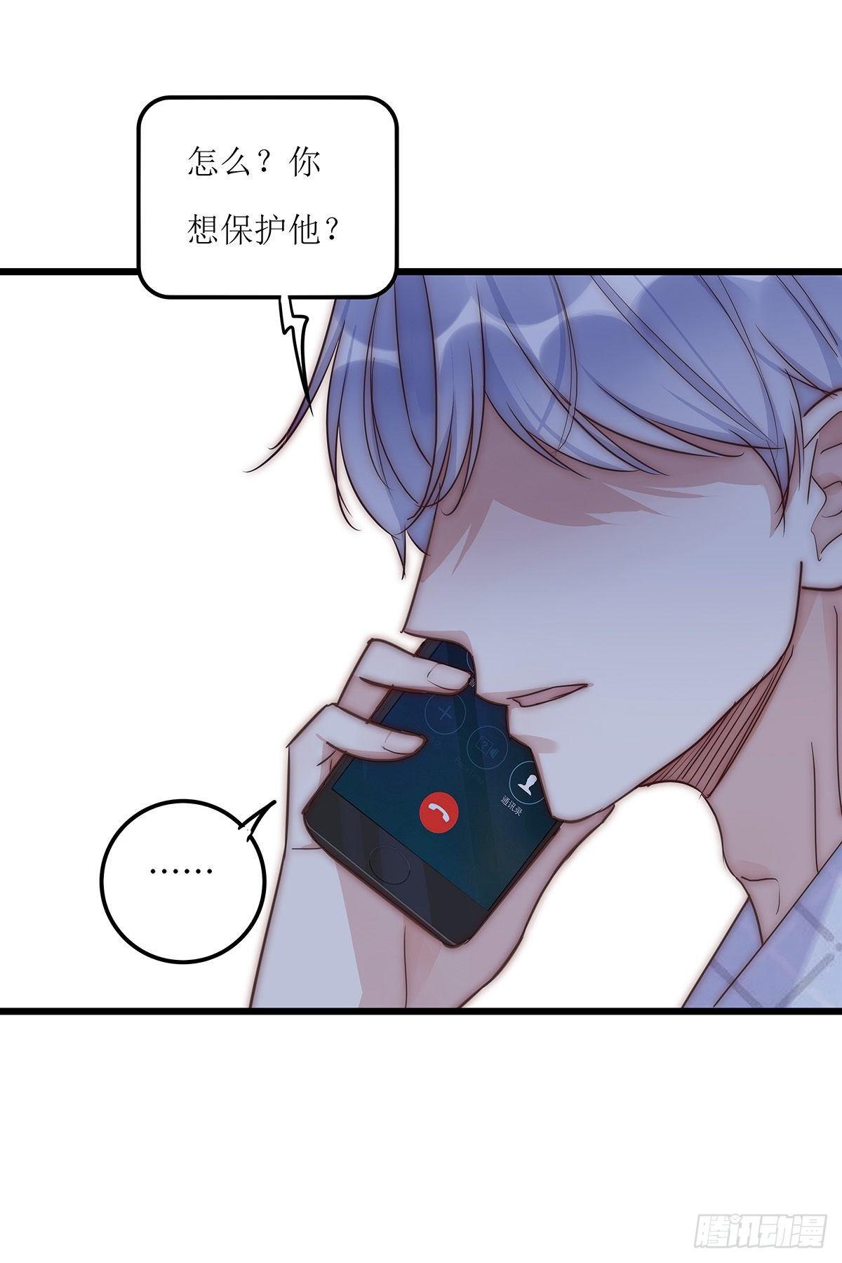 《心理负距离》30 两难 第43页