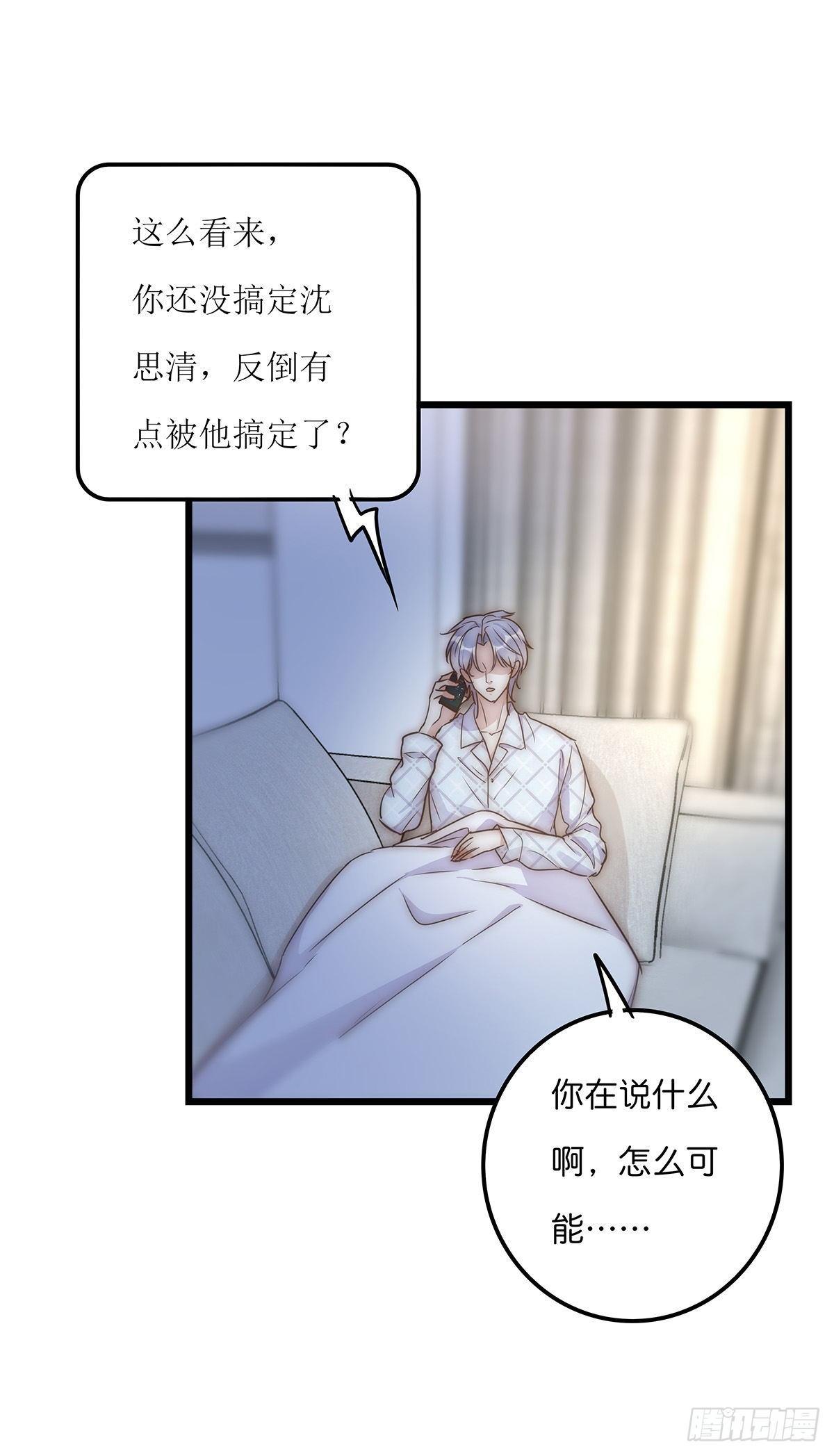 《心理负距离》30 两难 第44页