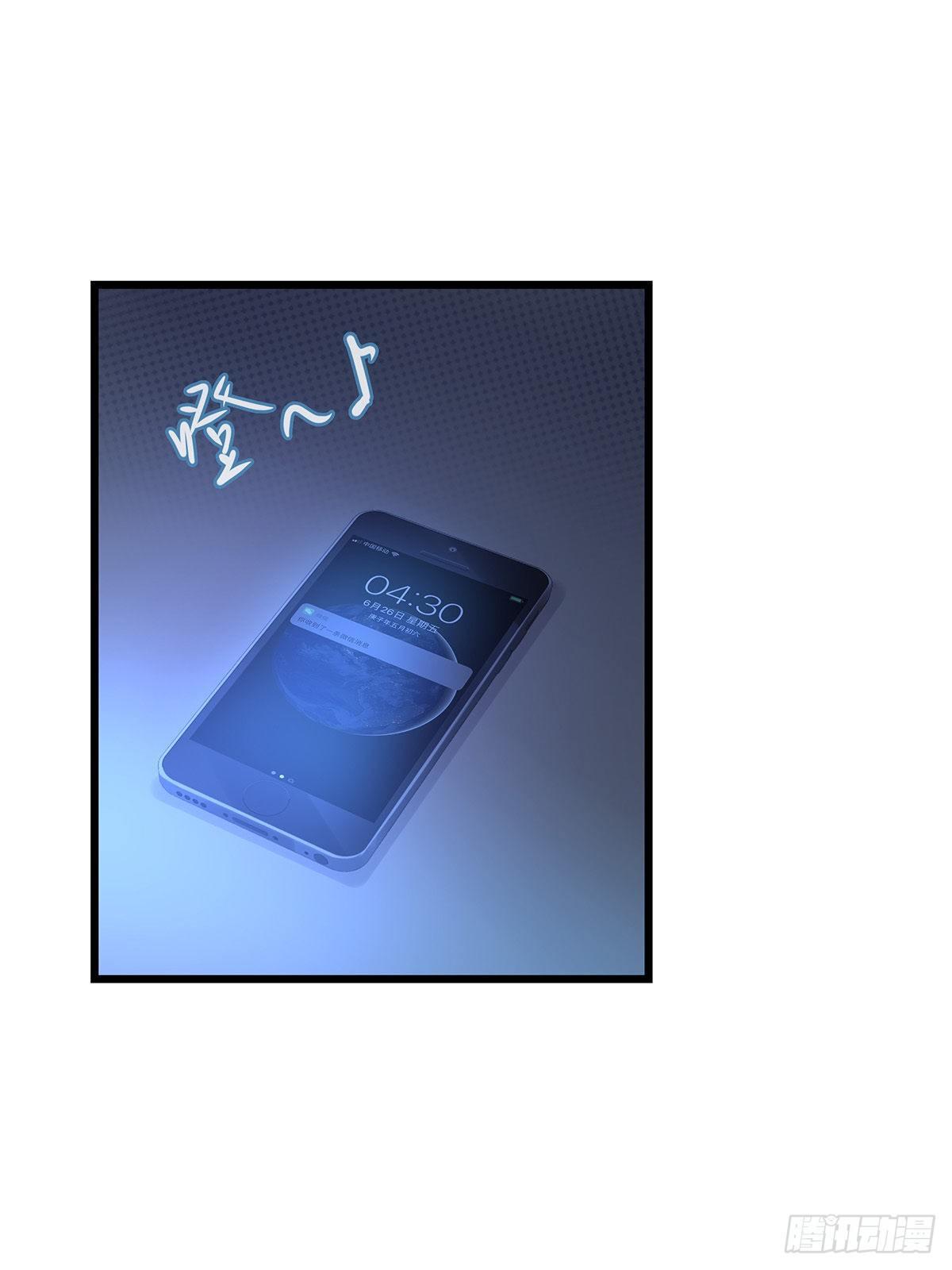 《心理负距离》30 两难 第4页