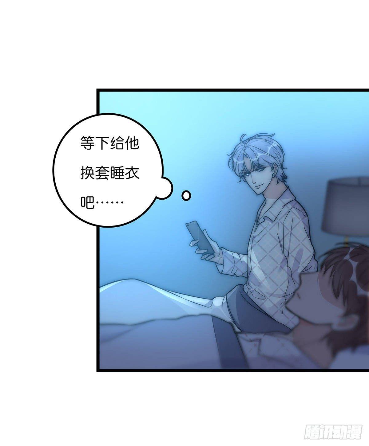 《心理负距离》30 两难 第8页