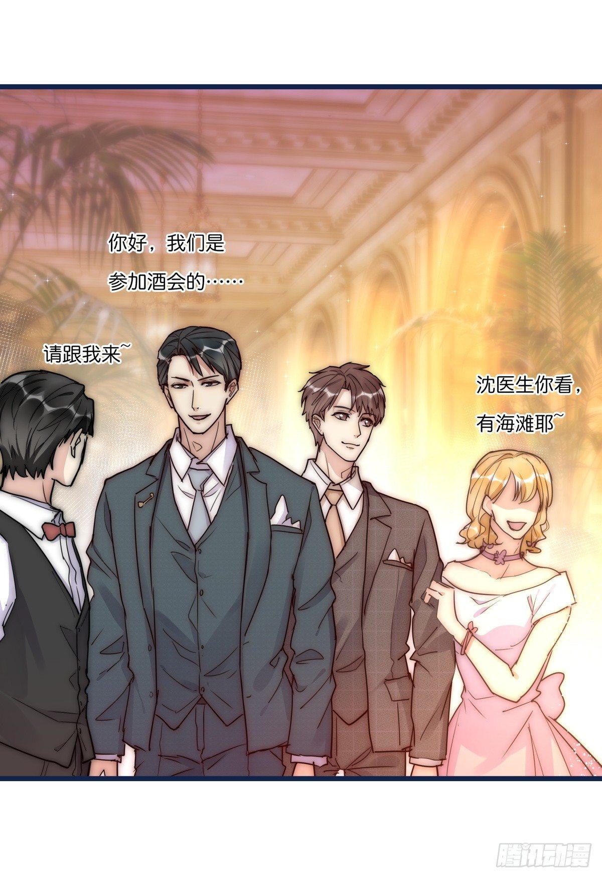 《心理负距离》034 其实我想你了 第10页