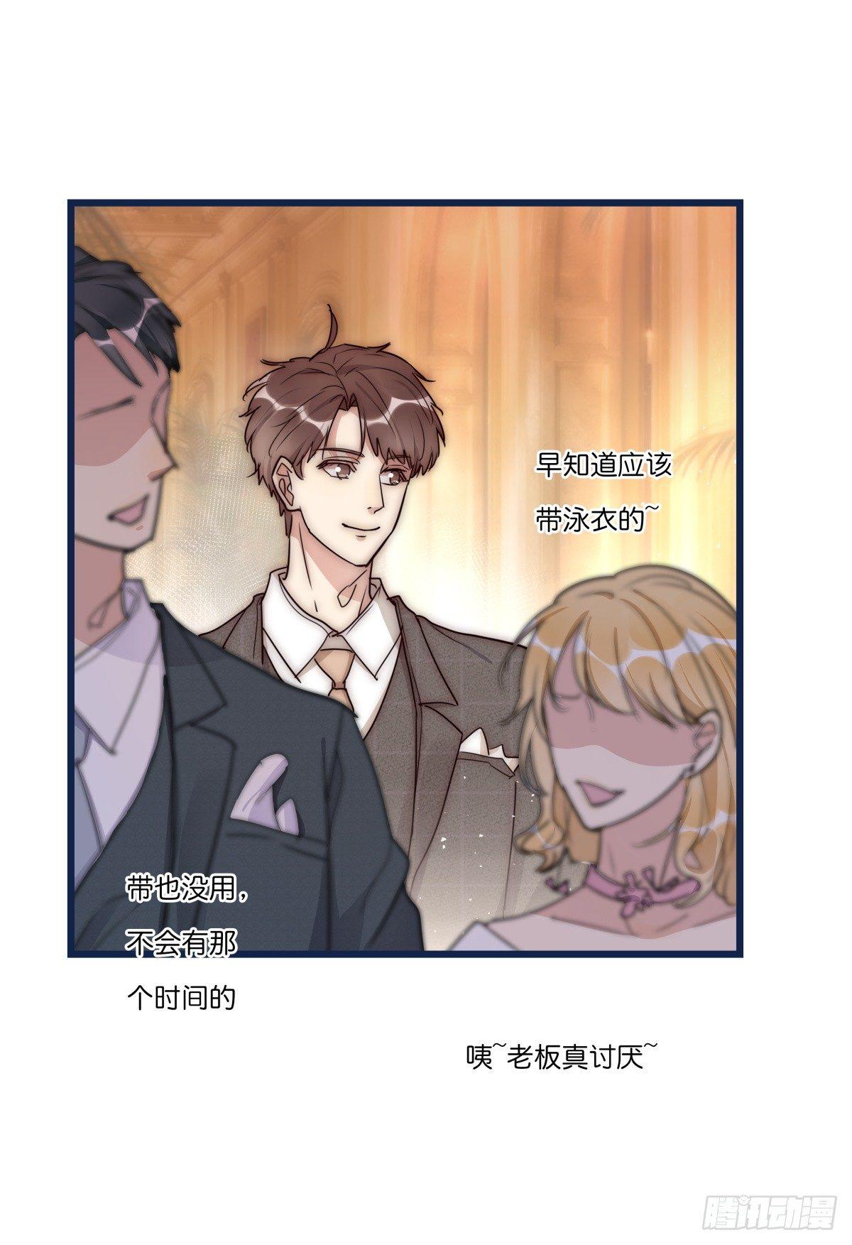 《心理负距离》034 其实我想你了 第11页