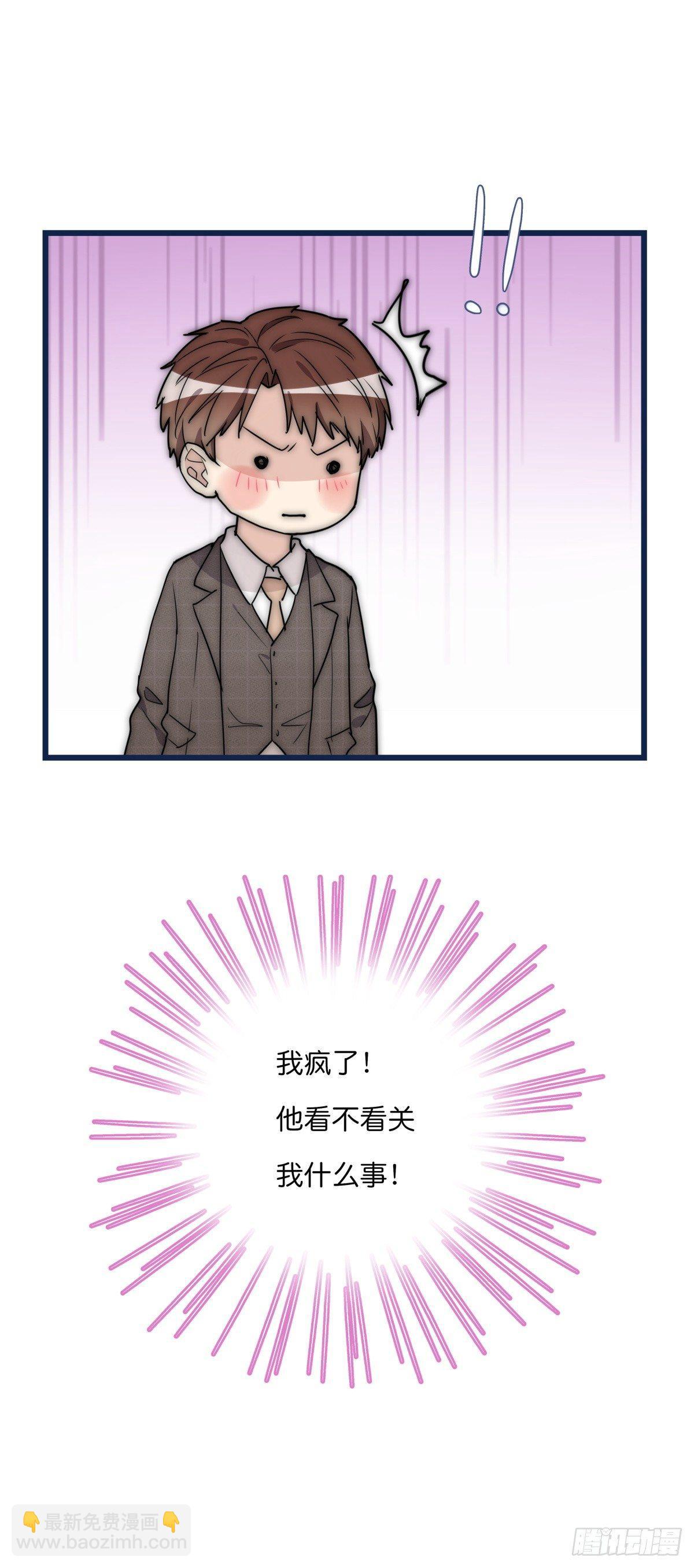 《心理负距离》034 其实我想你了 第14页