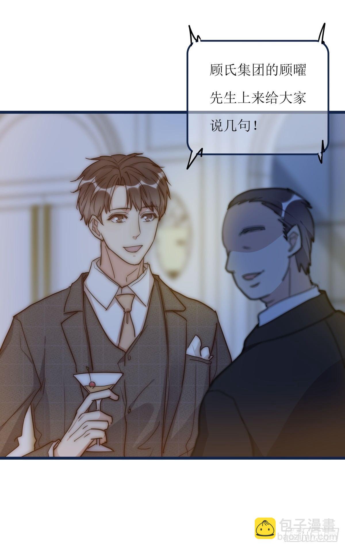 《心理负距离》034 其实我想你了 第17页