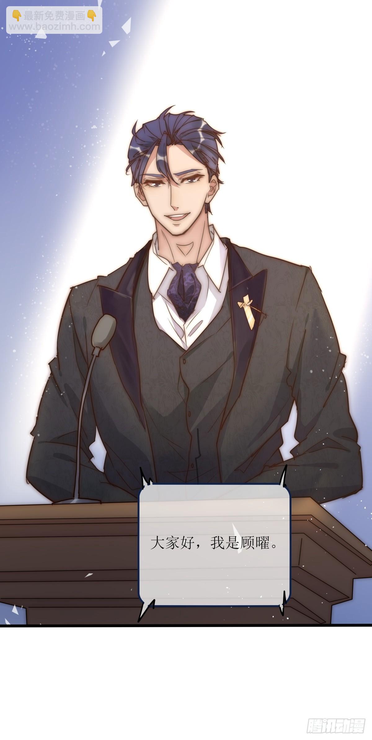 《心理负距离》034 其实我想你了 第19页