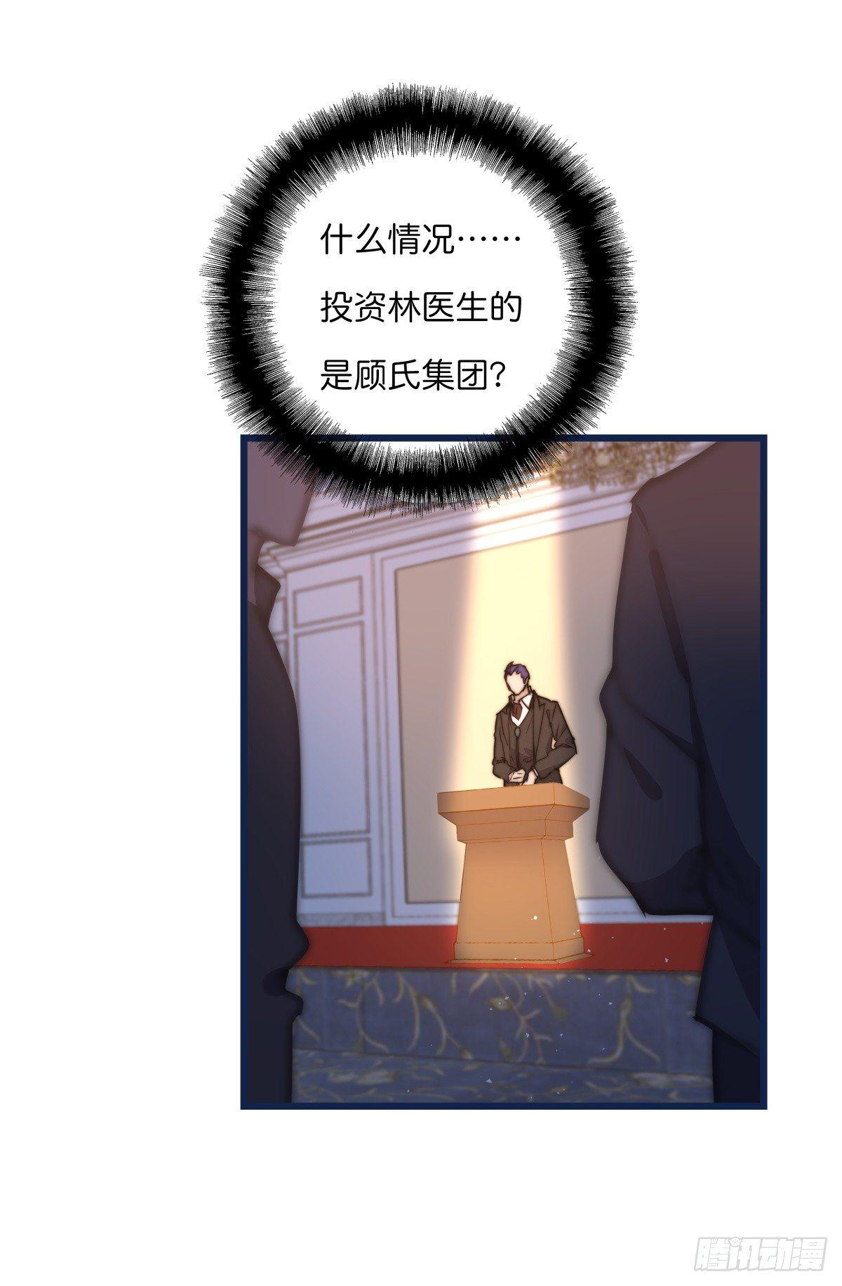 《心理负距离》034 其实我想你了 第21页