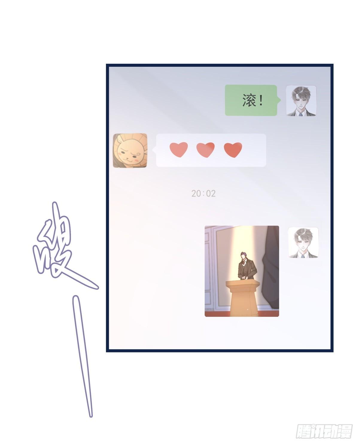 《心理负距离》034 其实我想你了 第23页