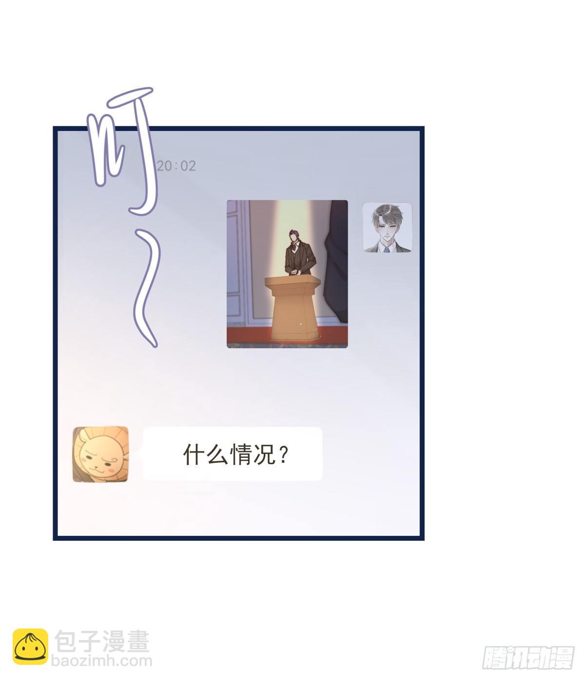 《心理负距离》034 其实我想你了 第24页