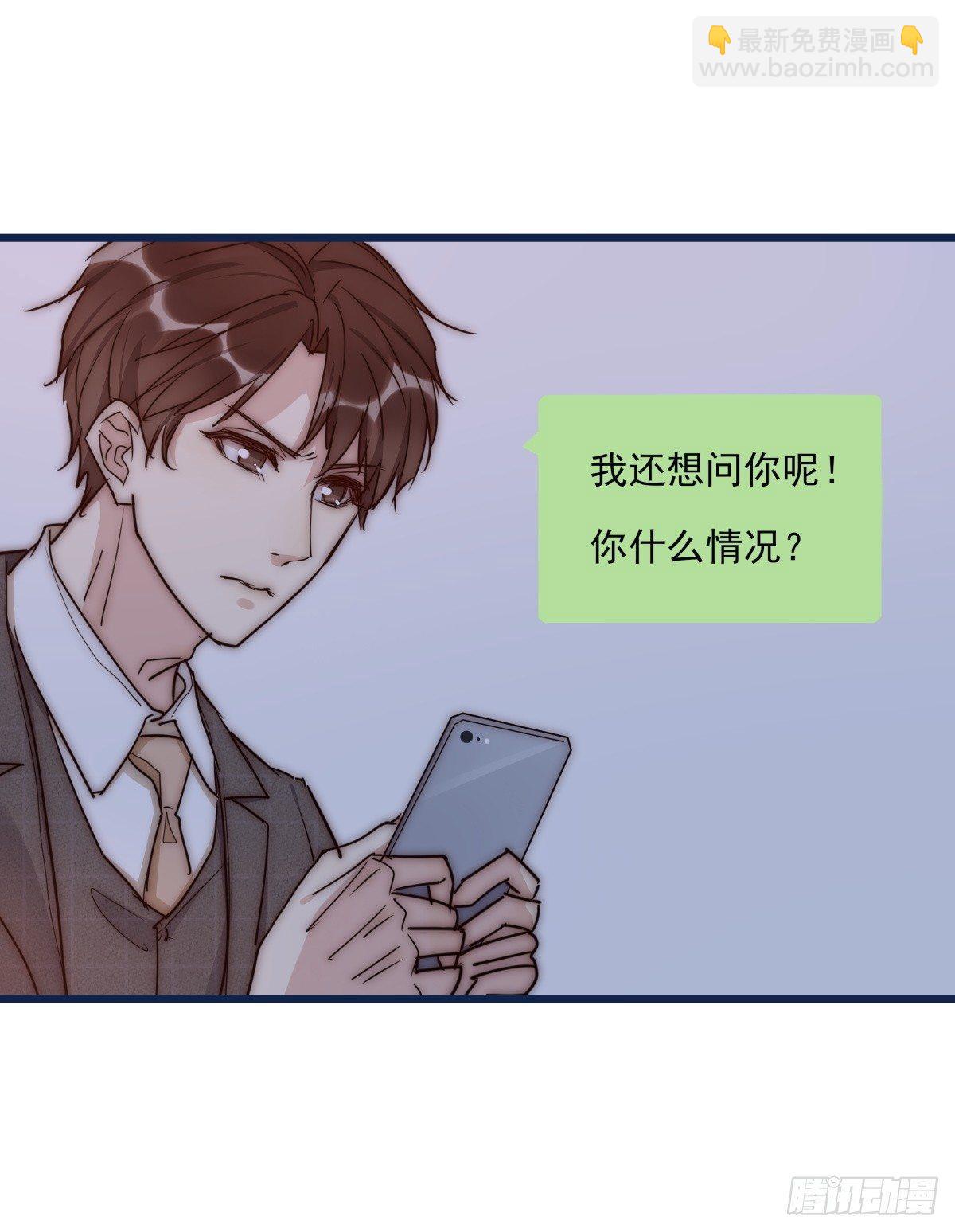 《心理负距离》034 其实我想你了 第25页