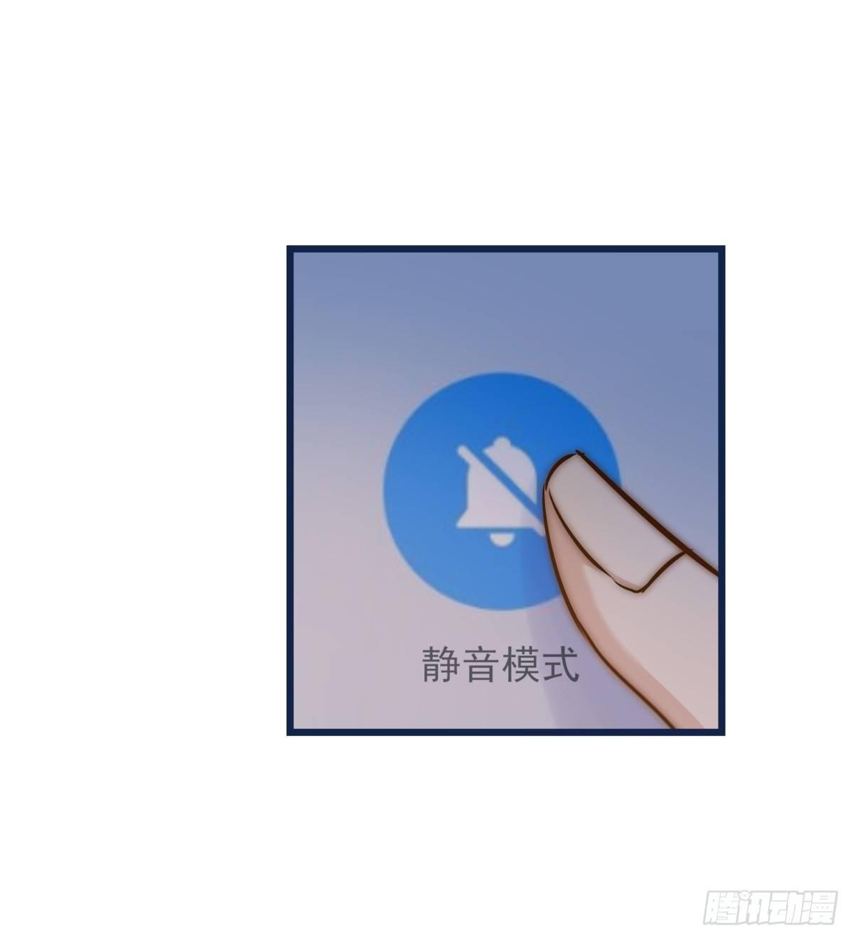 《心理负距离》034 其实我想你了 第30页