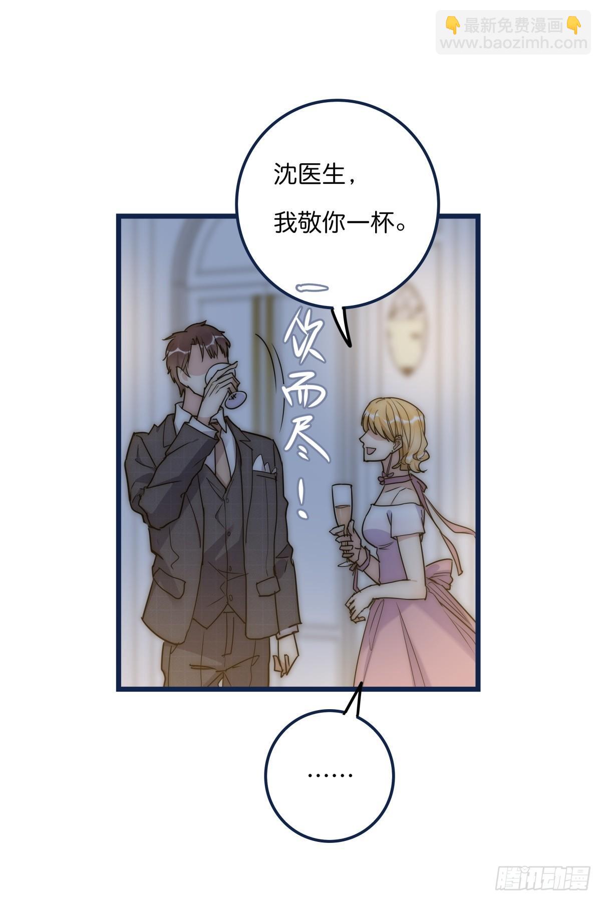 《心理负距离》034 其实我想你了 第31页