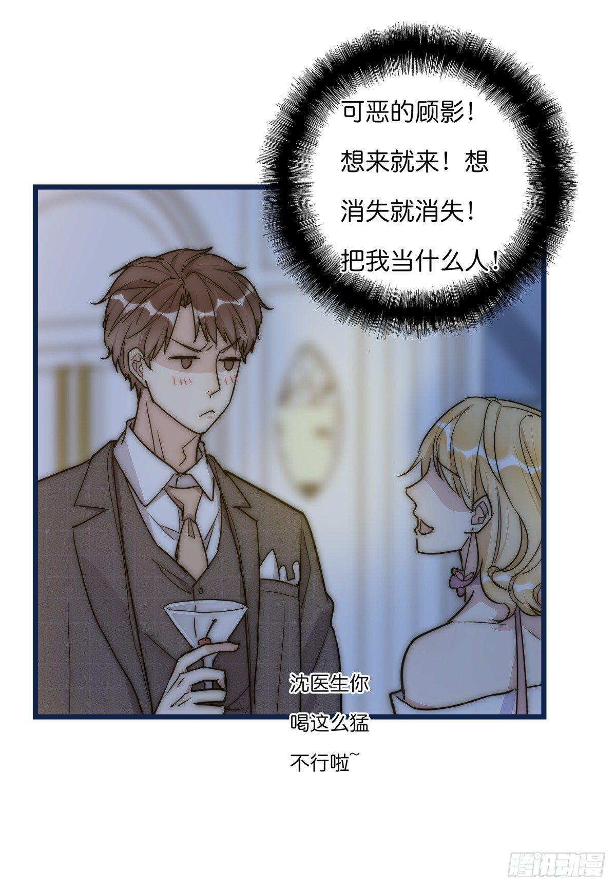 《心理负距离》034 其实我想你了 第32页