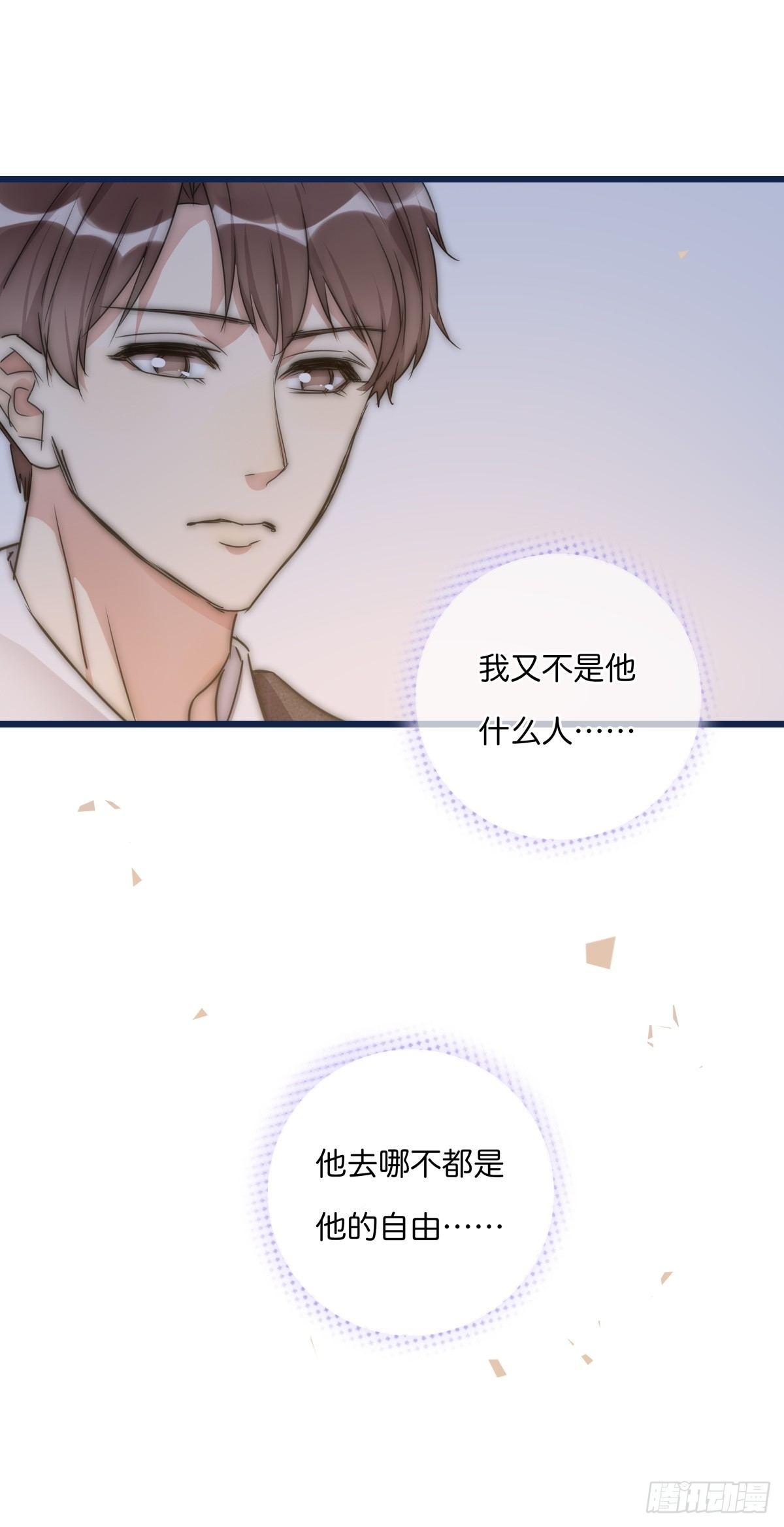 《心理负距离》034 其实我想你了 第35页